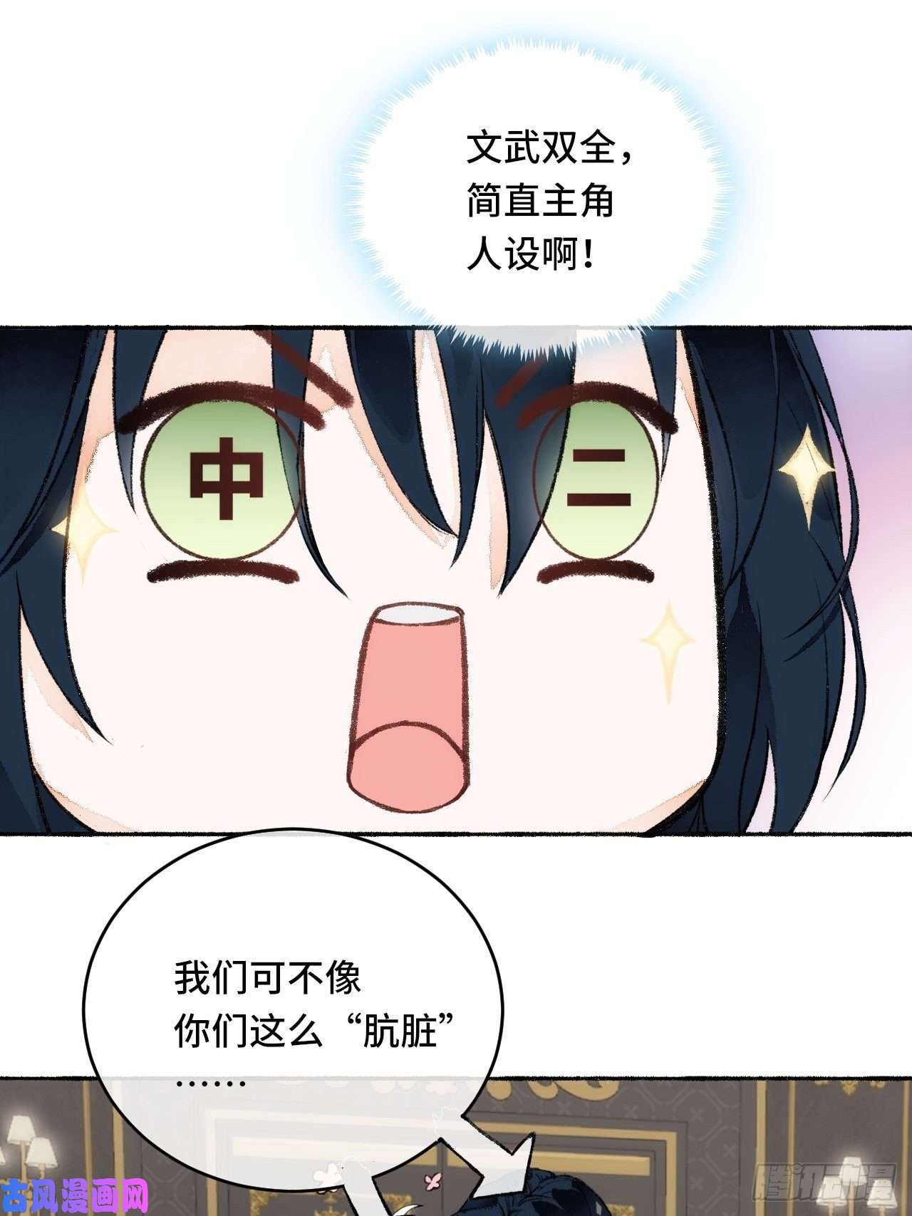 不完全恋人19话 一起罚过跪