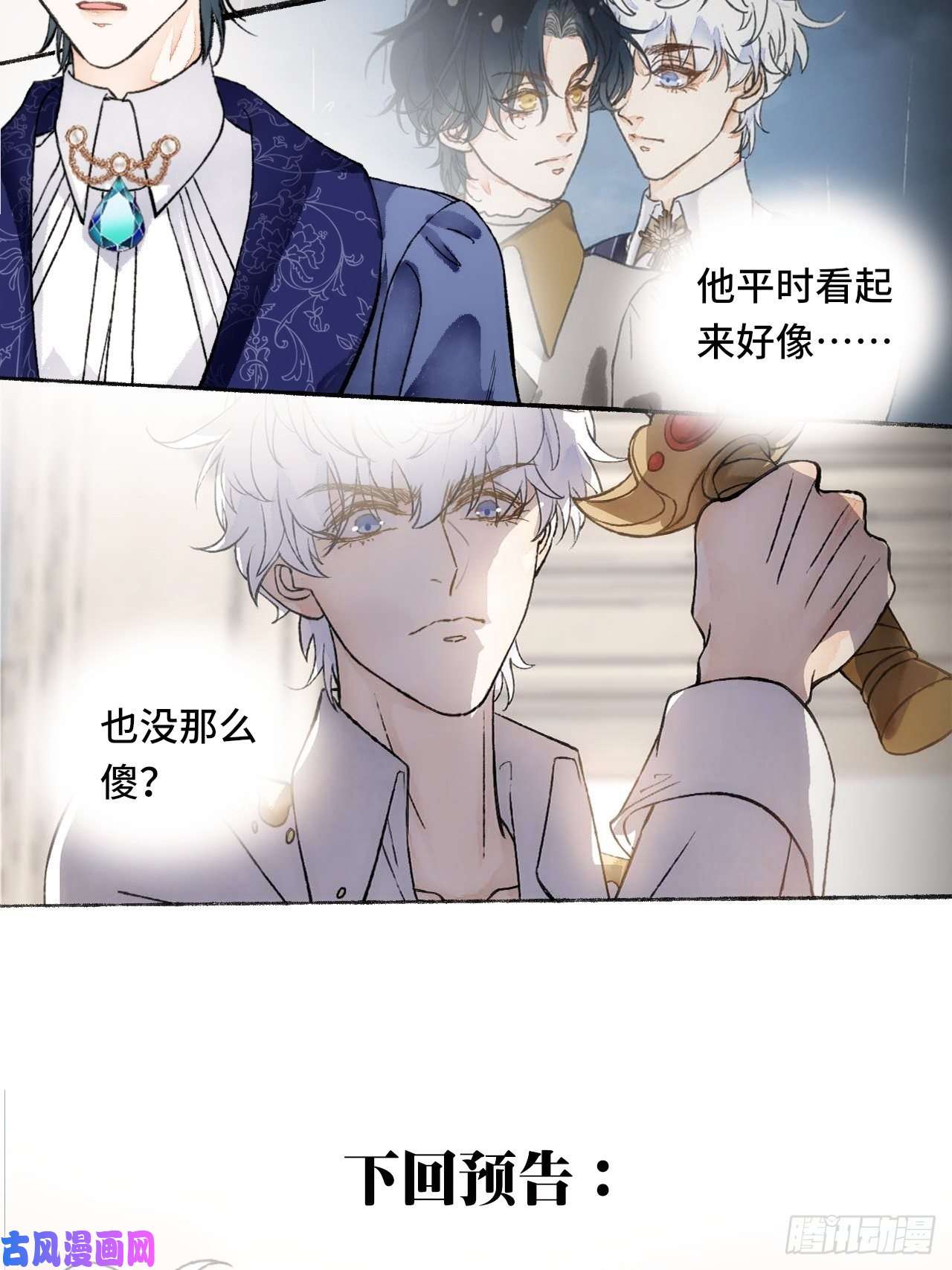 不完全恋人19话 一起罚过跪