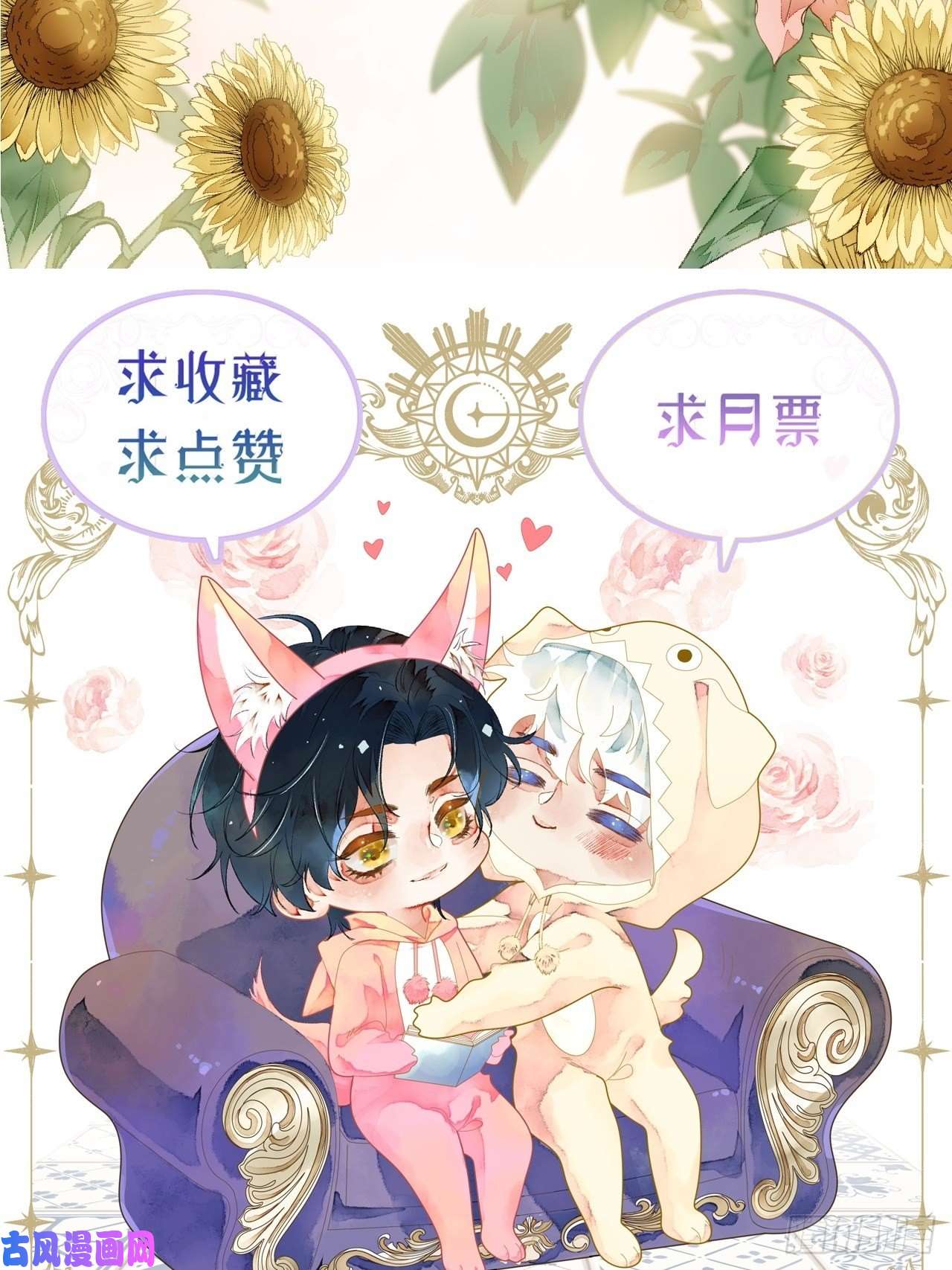 不完全恋人19话 一起罚过跪