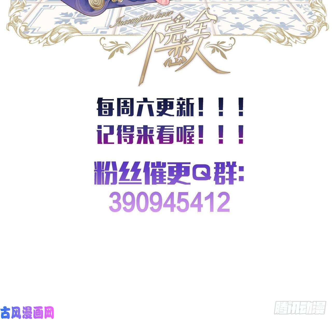 不完全恋人19话 一起罚过跪