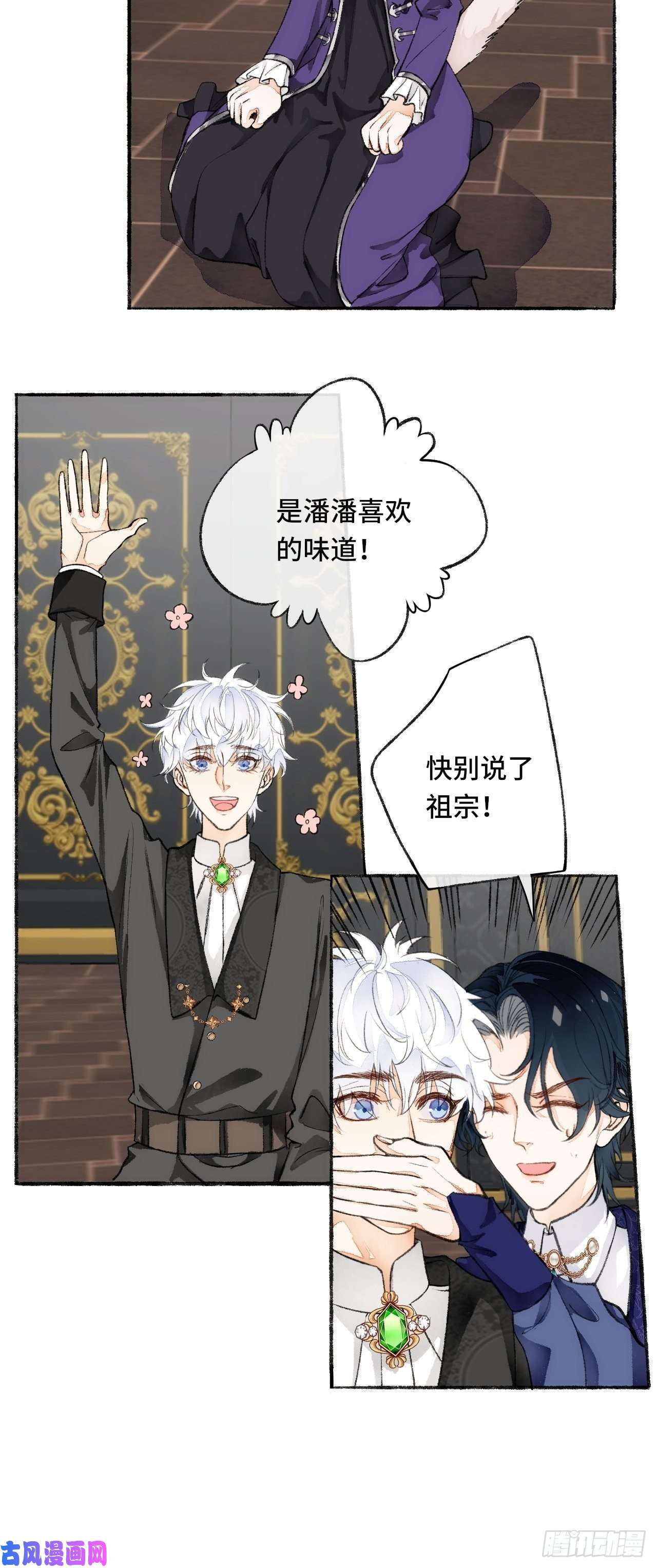 不完全恋人19话 一起罚过跪