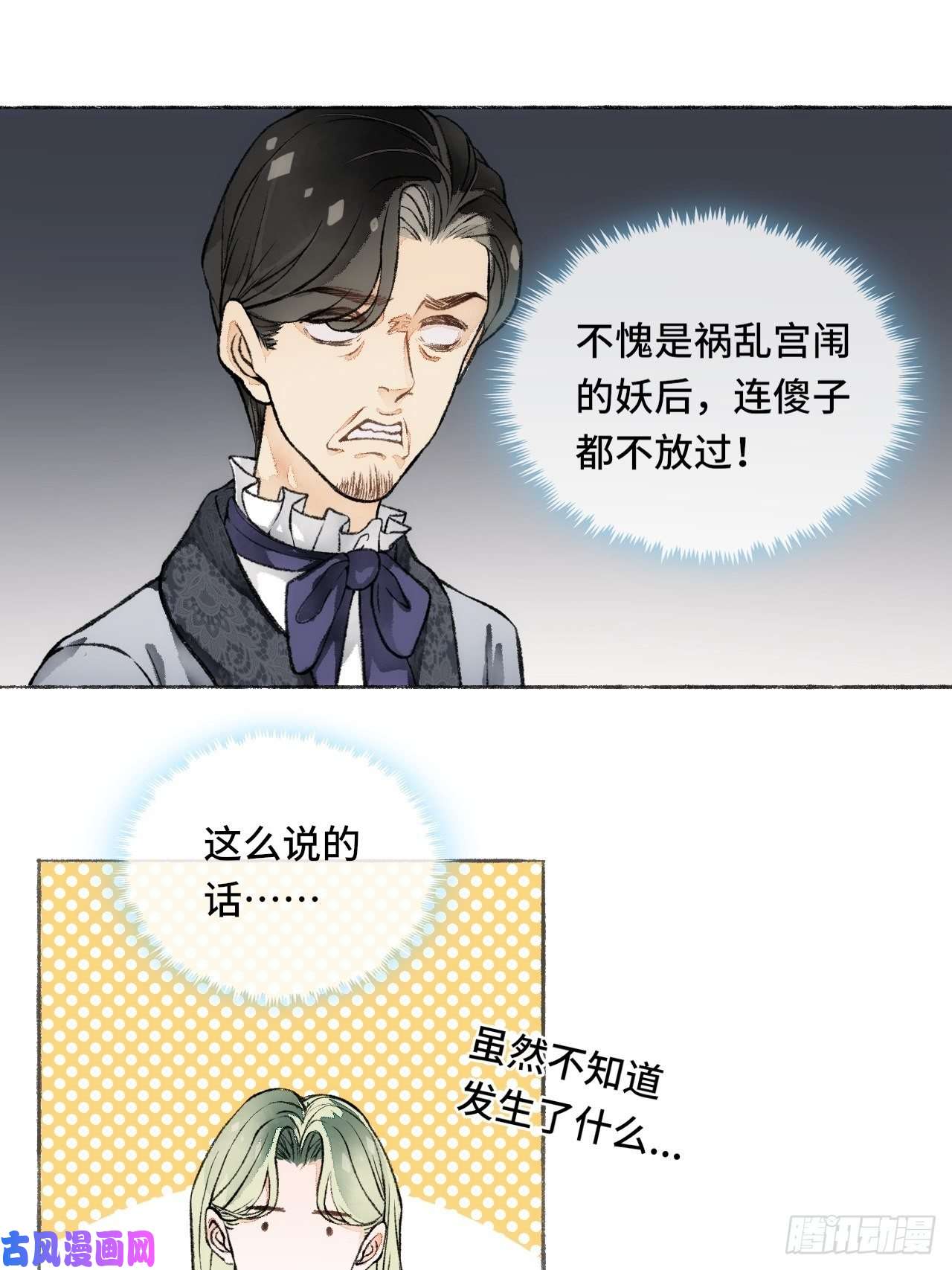 不完全恋人19话 一起罚过跪