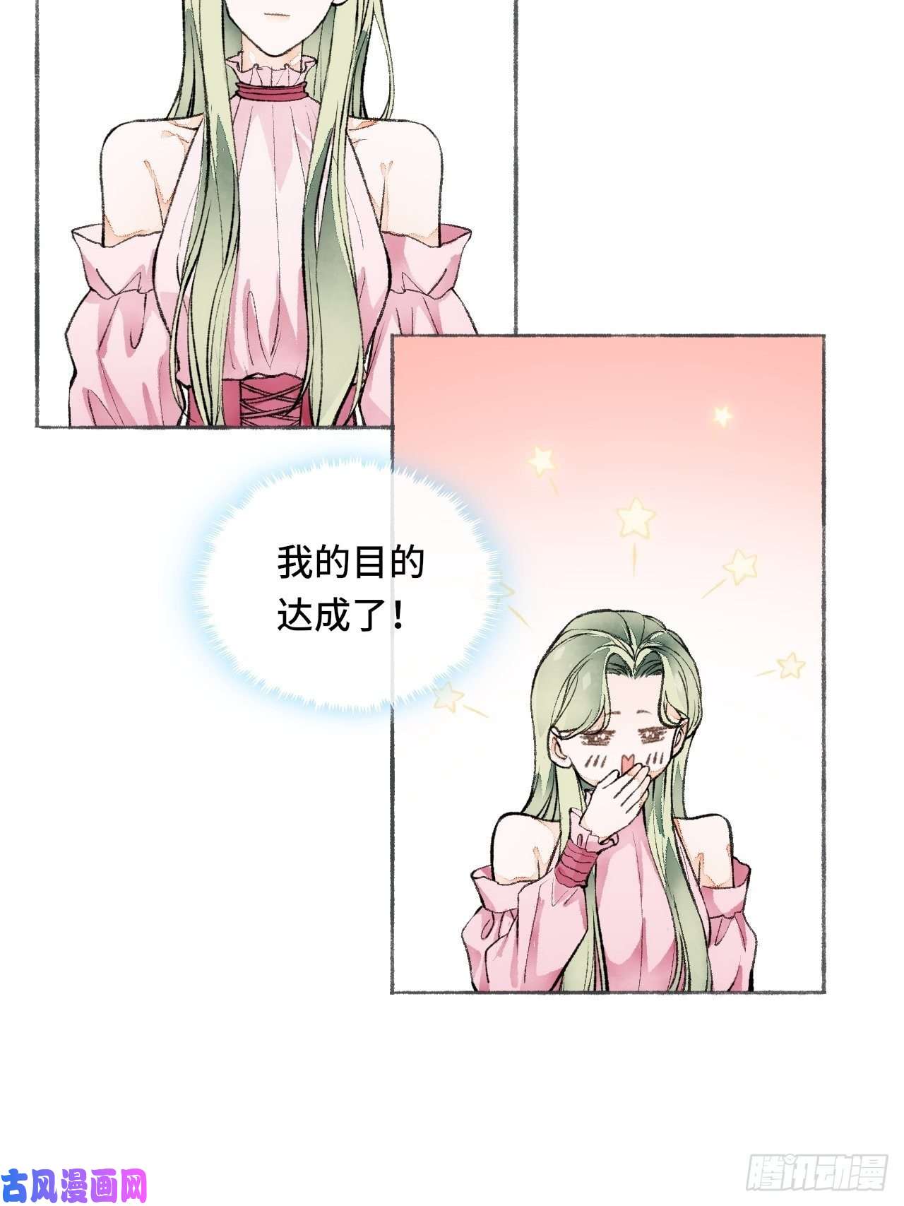 不完全恋人19话 一起罚过跪