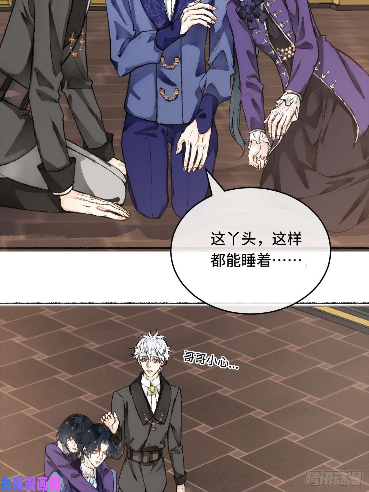 不完全恋人20话 哥哥