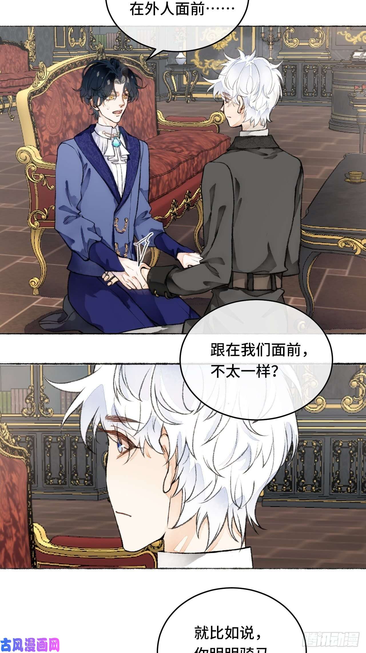 不完全恋人20话 哥哥