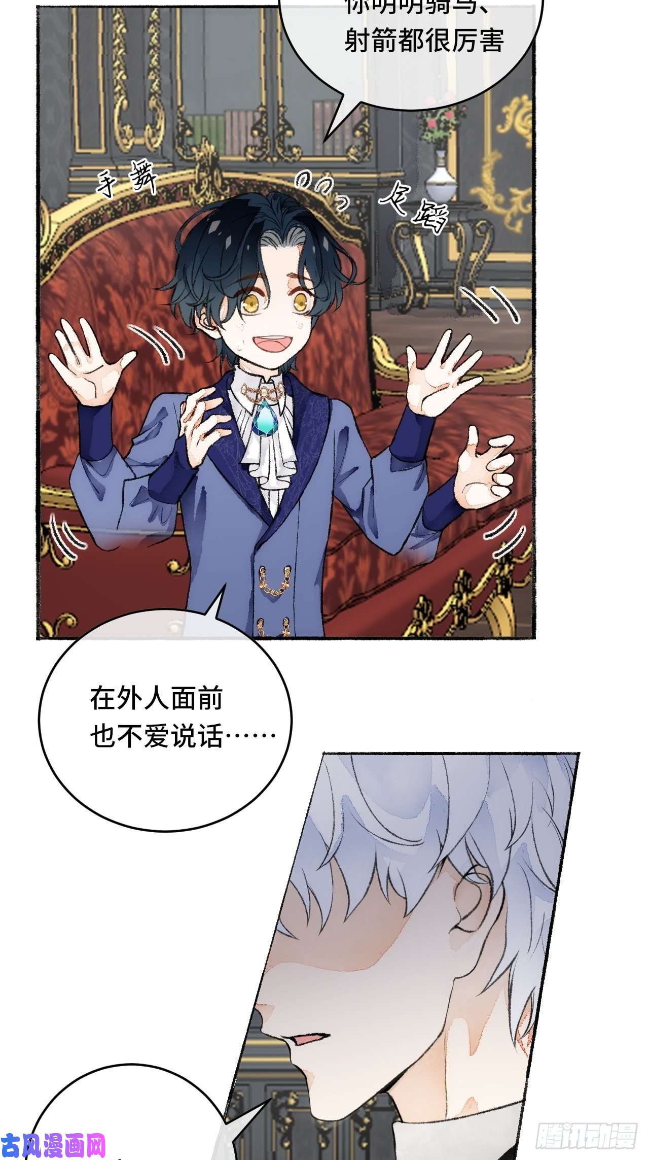 不完全恋人20话 哥哥
