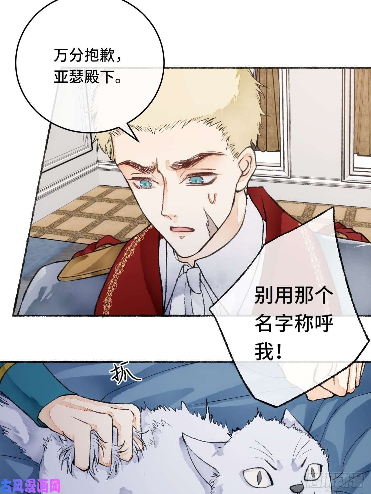 不完全恋人20话 哥哥