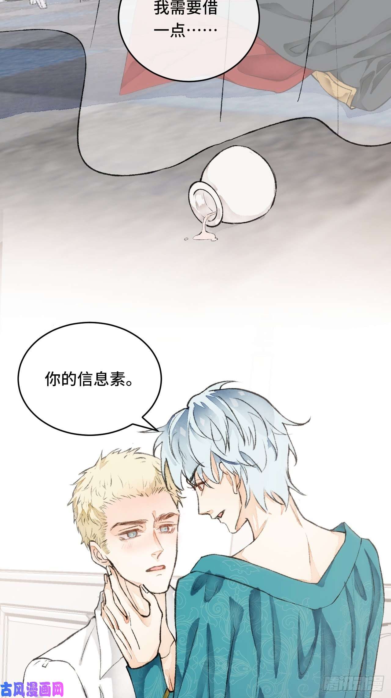 不完全恋人20话 哥哥