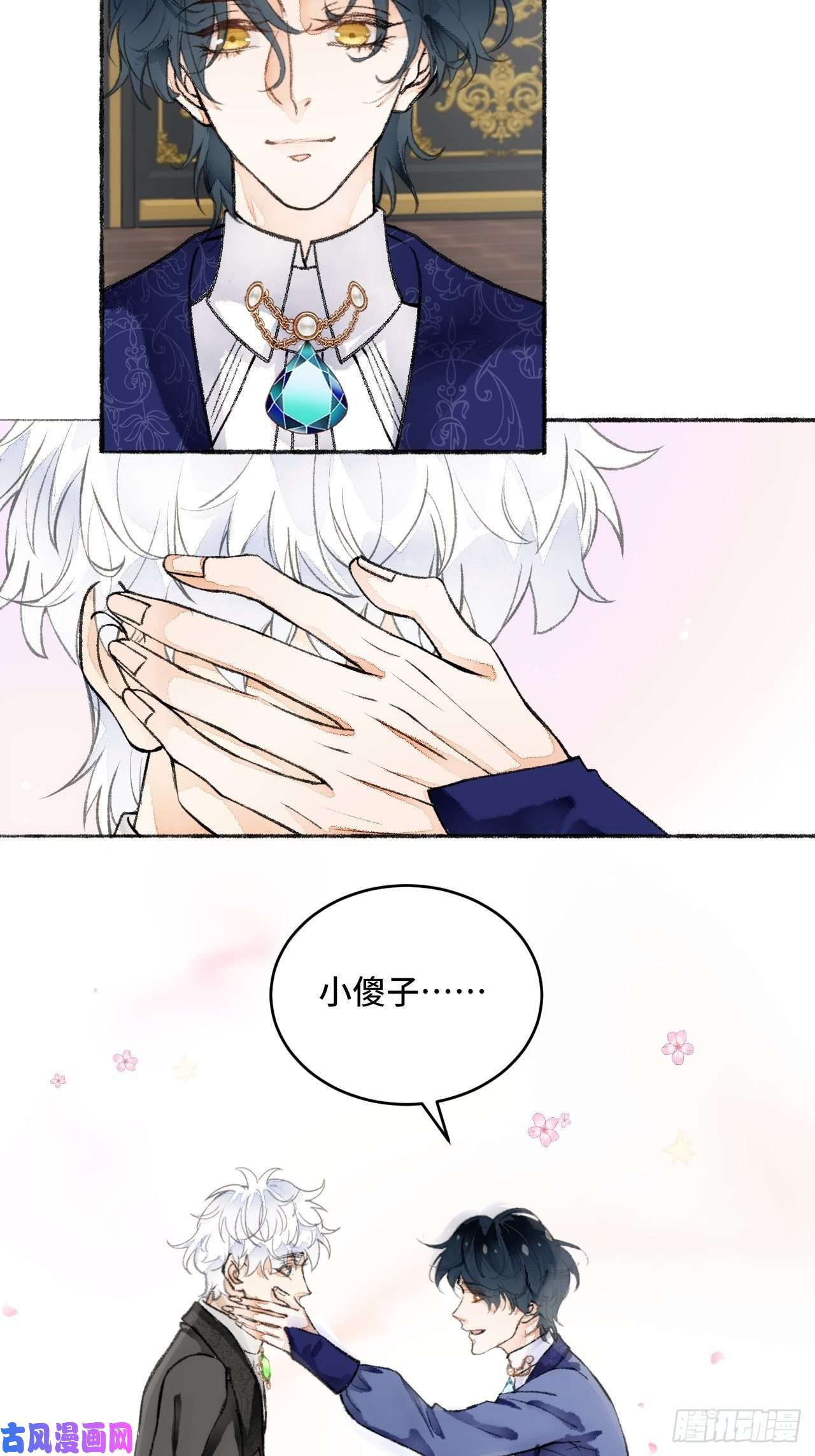 不完全恋人20话 哥哥