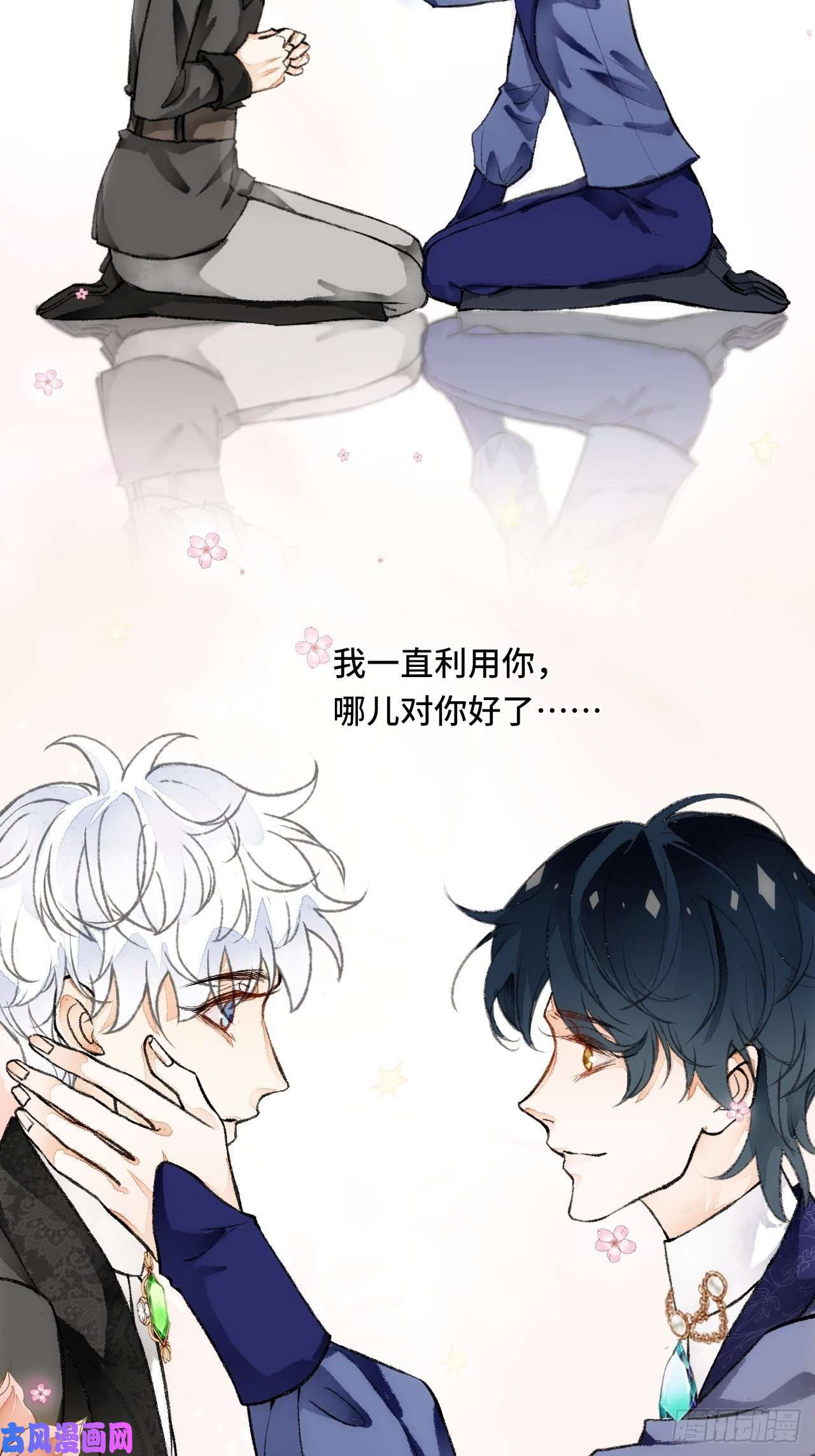 不完全恋人20话 哥哥