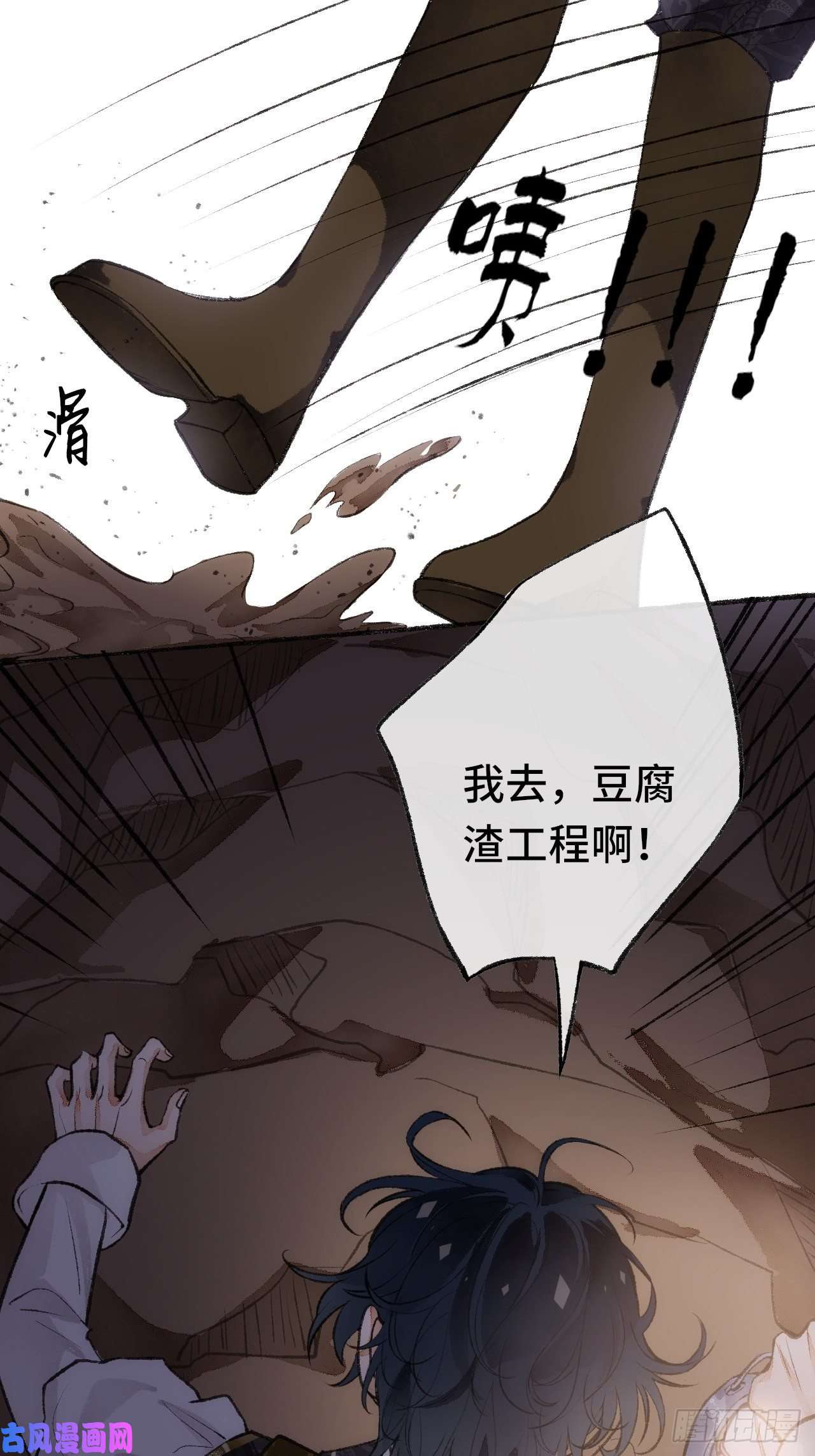 不完全恋人23话 自身难保