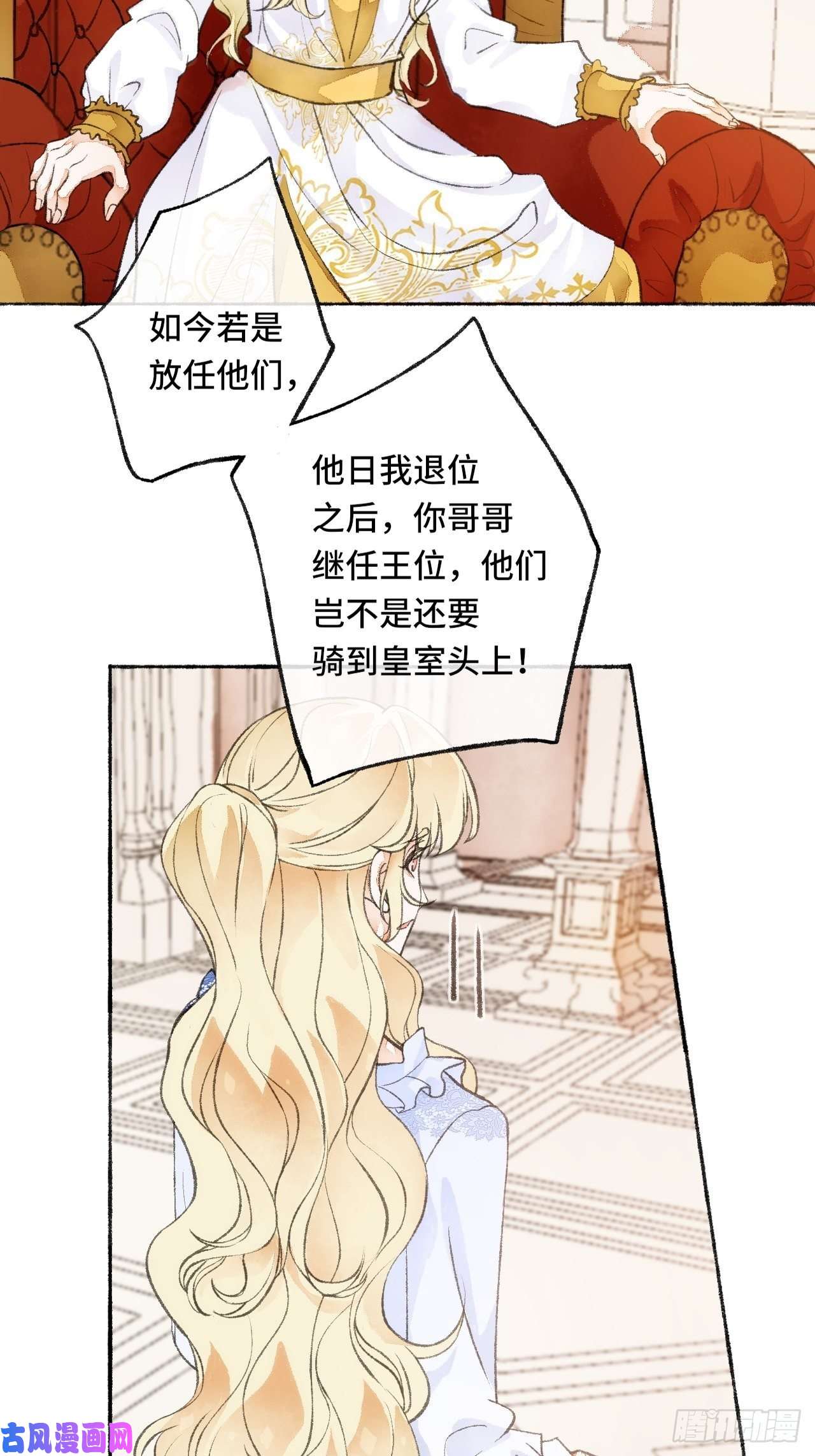 不完全恋人23话 自身难保