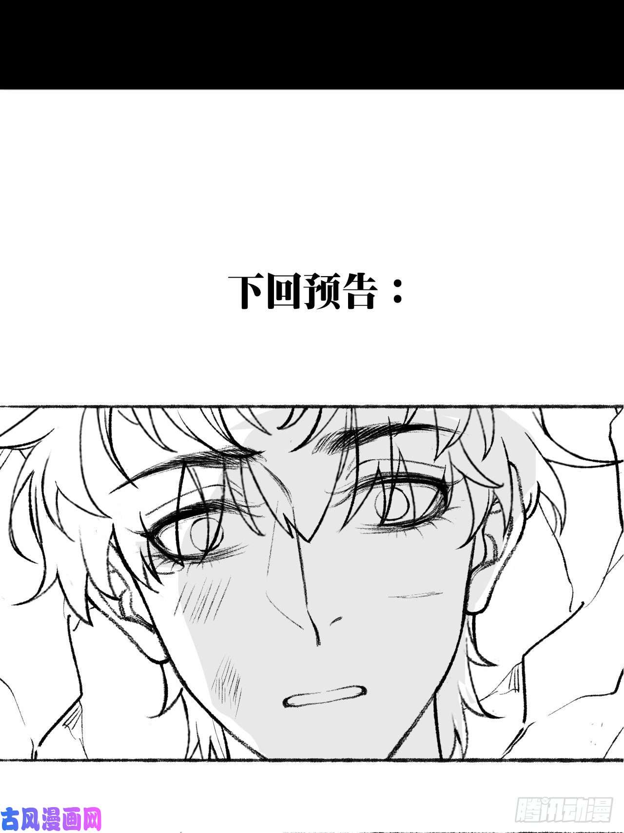 不完全恋人23话 自身难保