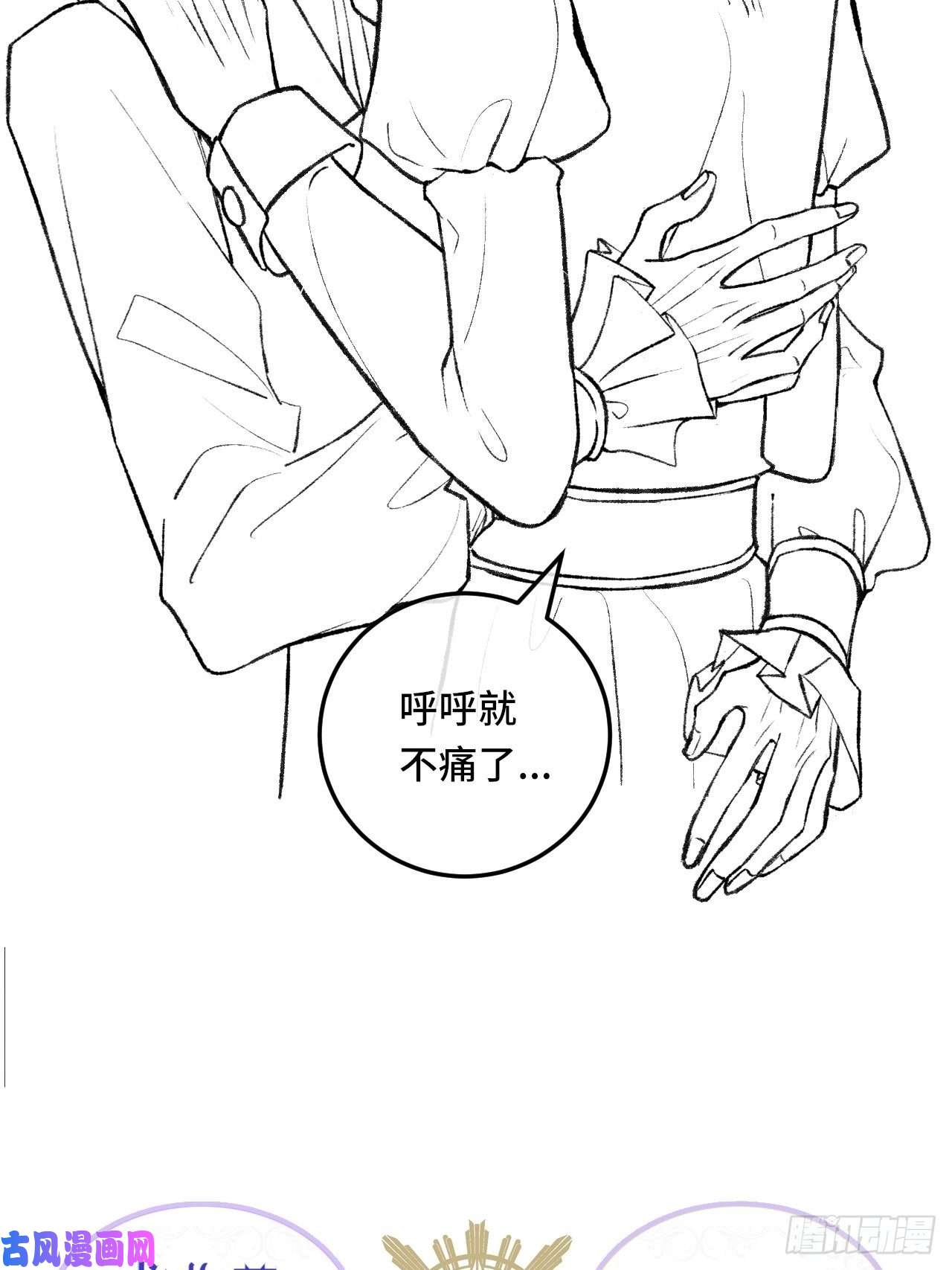 不完全恋人23话 自身难保