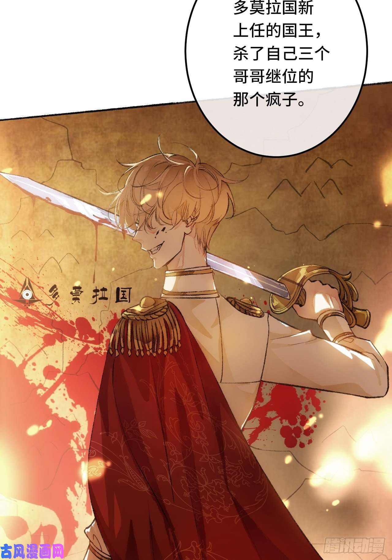 不完全恋人23话 自身难保