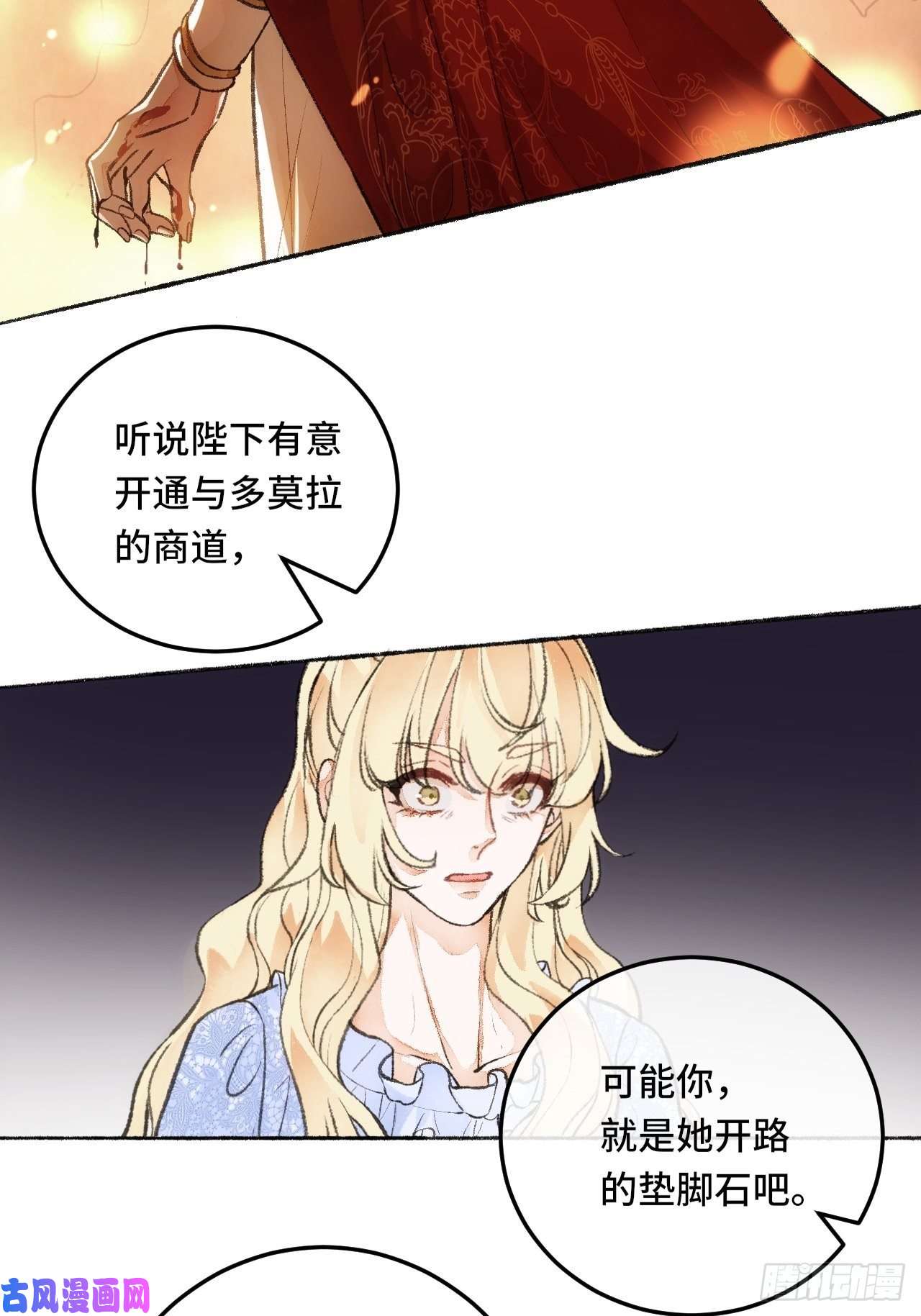 不完全恋人23话 自身难保