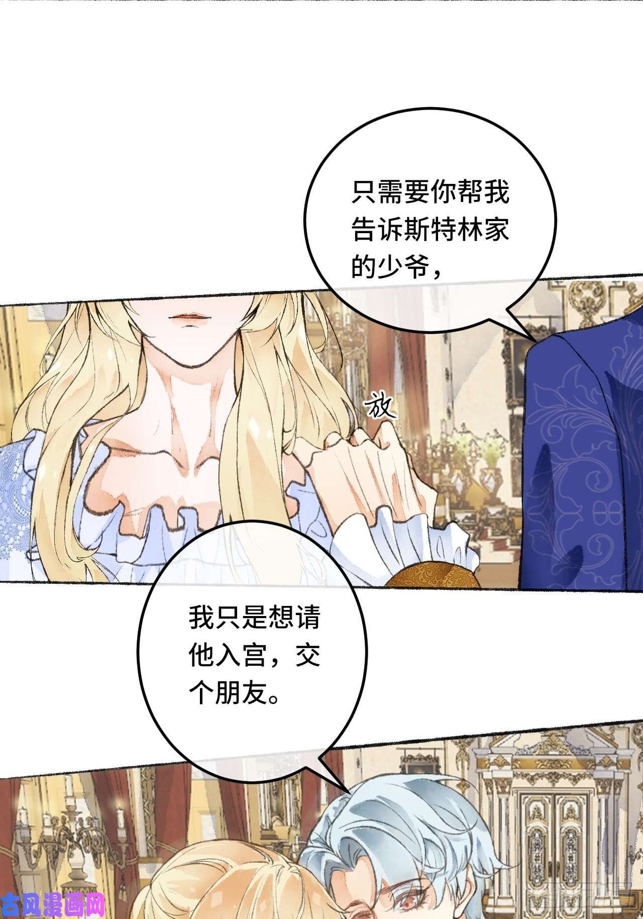 不完全恋人23话 自身难保