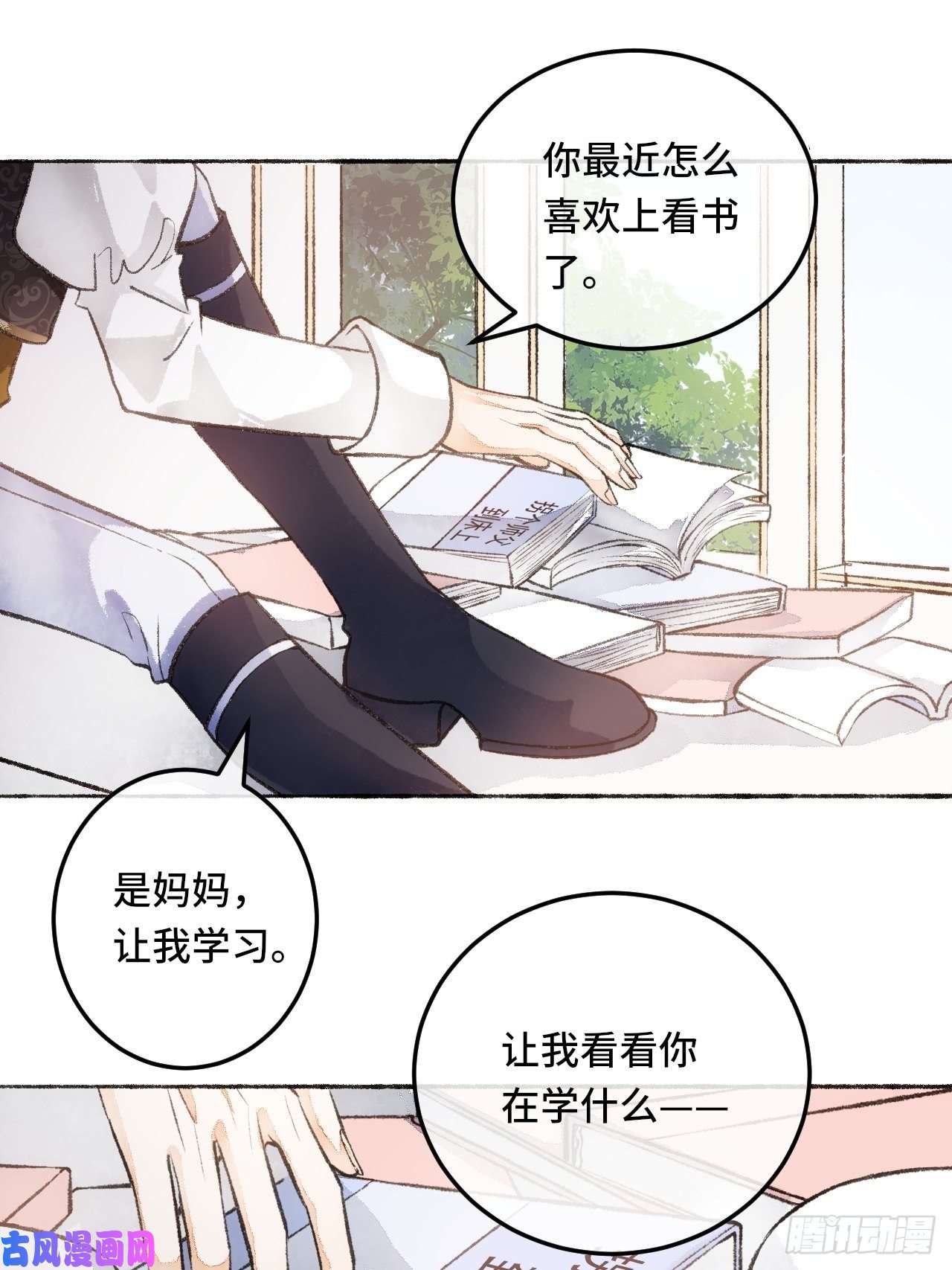 不完全恋人23话 自身难保