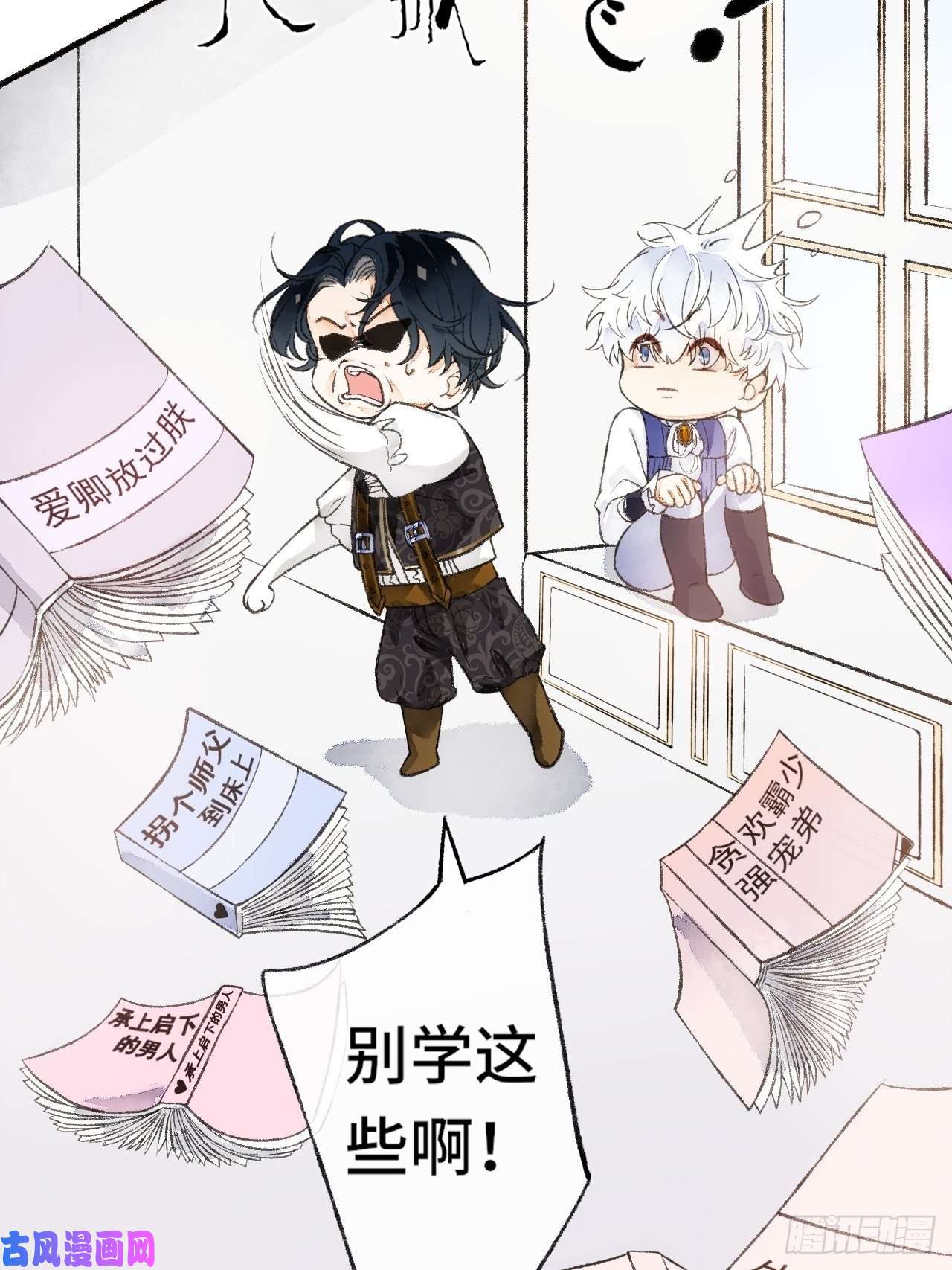 不完全恋人23话 自身难保