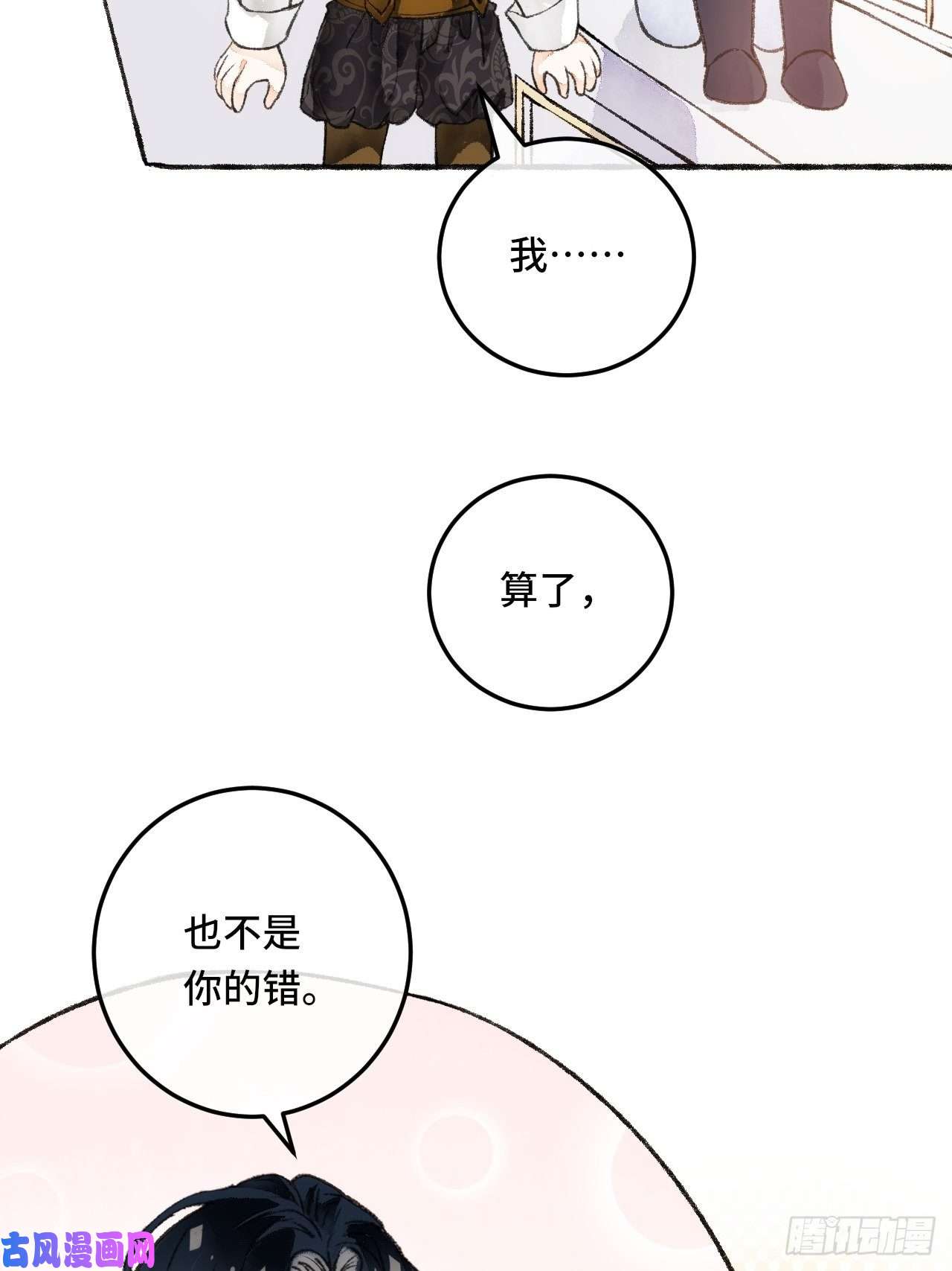 不完全恋人23话 自身难保