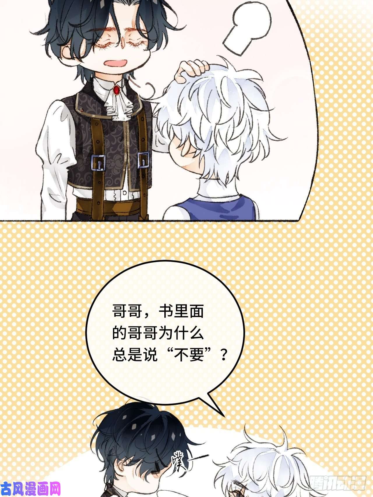 不完全恋人23话 自身难保