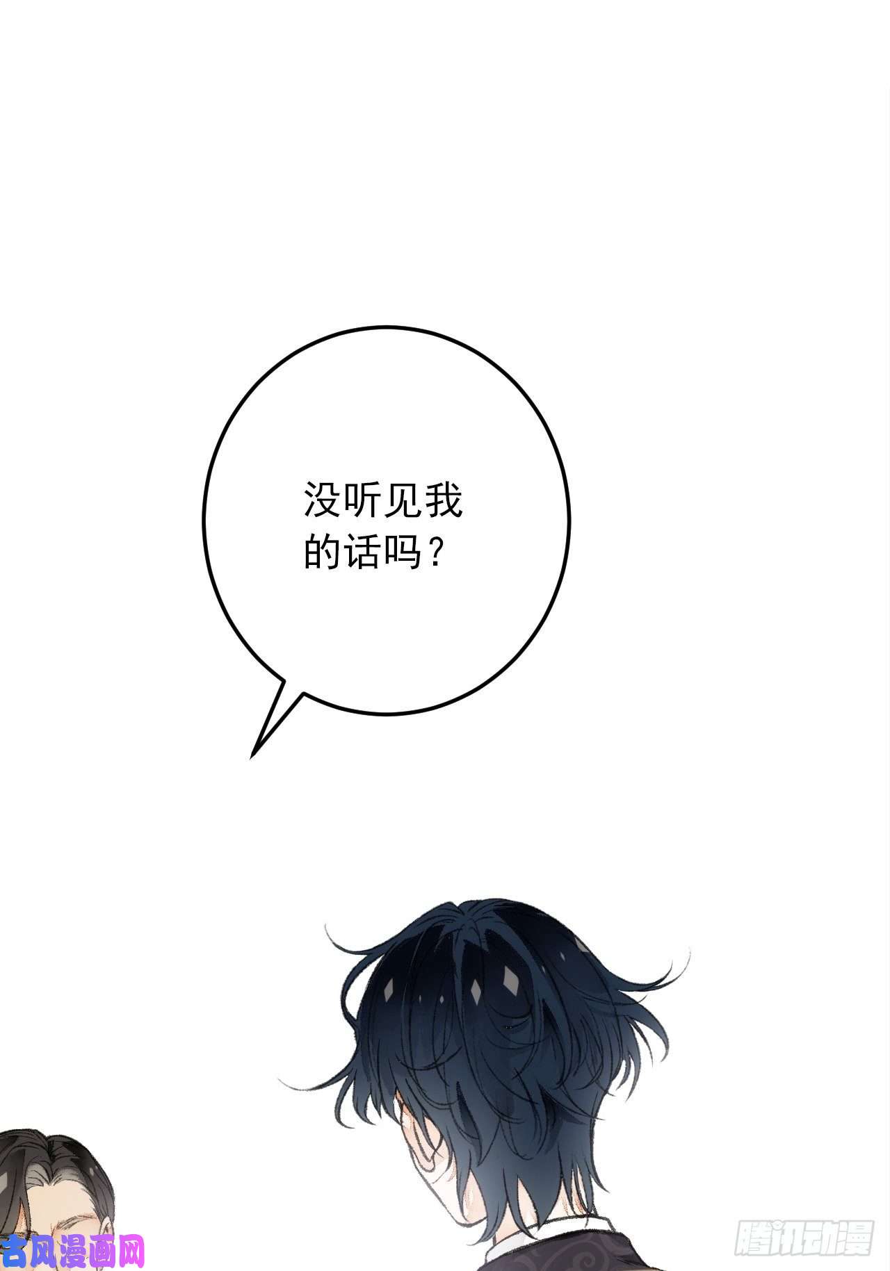 不完全恋人23话 自身难保