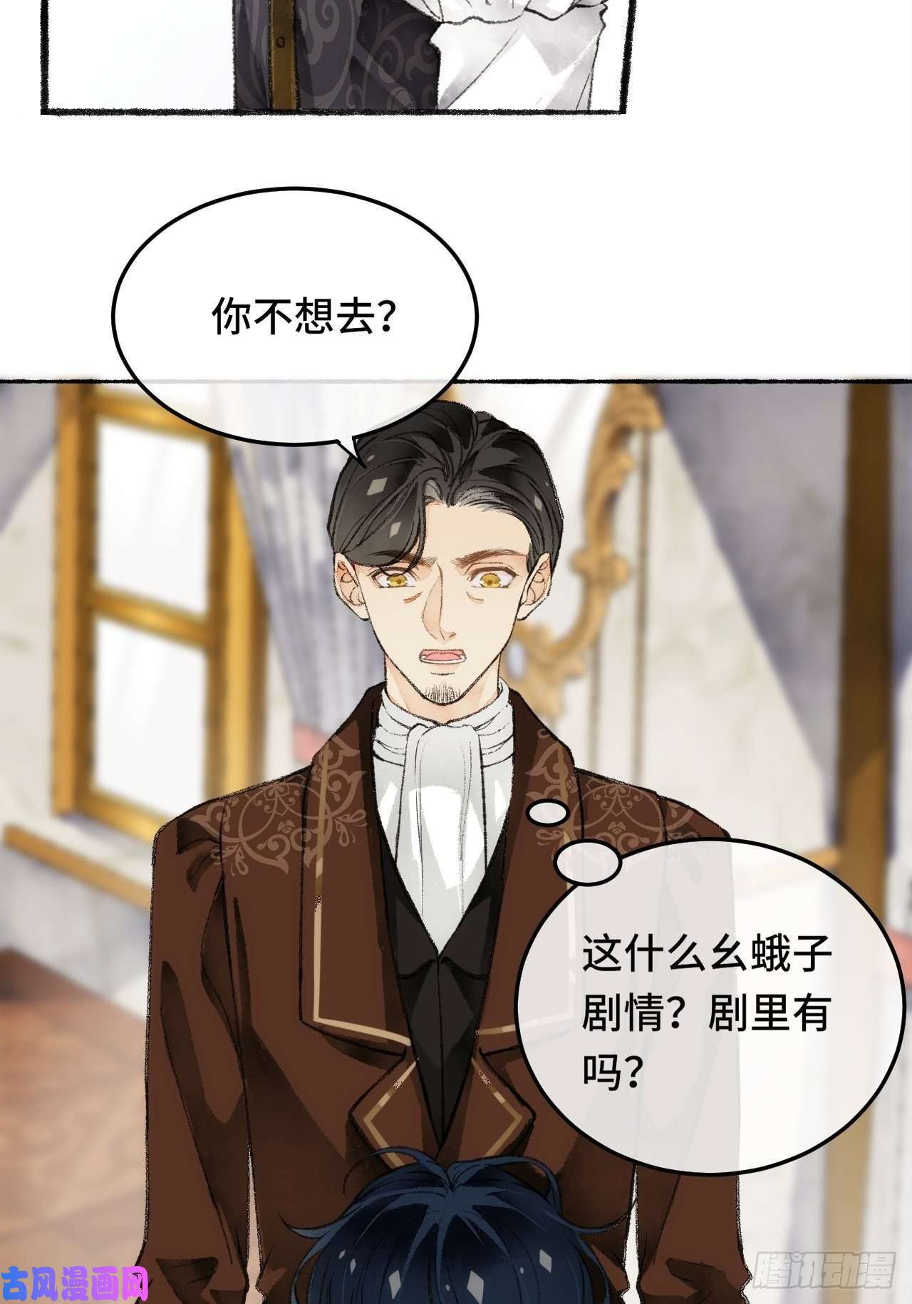 不完全恋人23话 自身难保