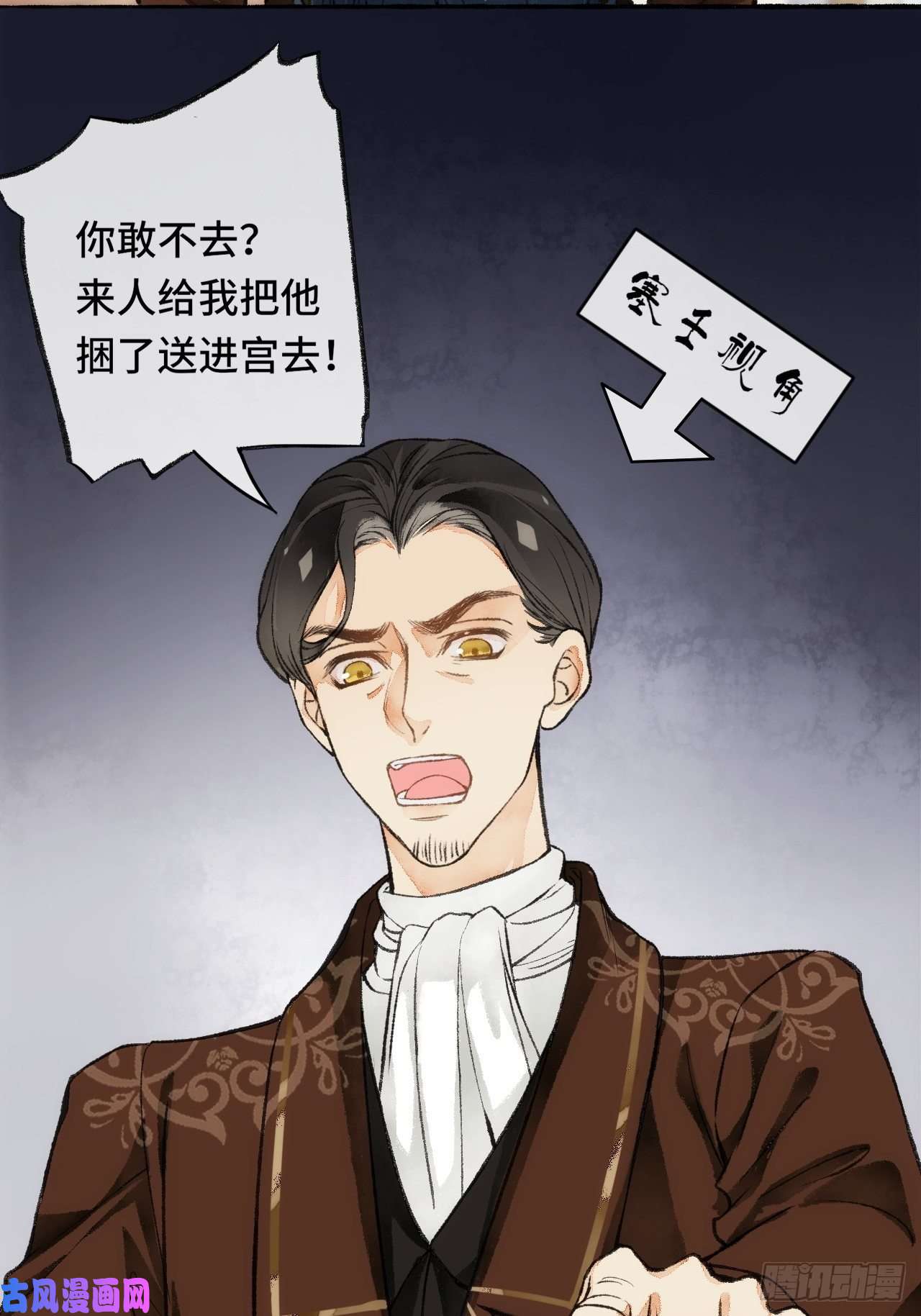 不完全恋人23话 自身难保