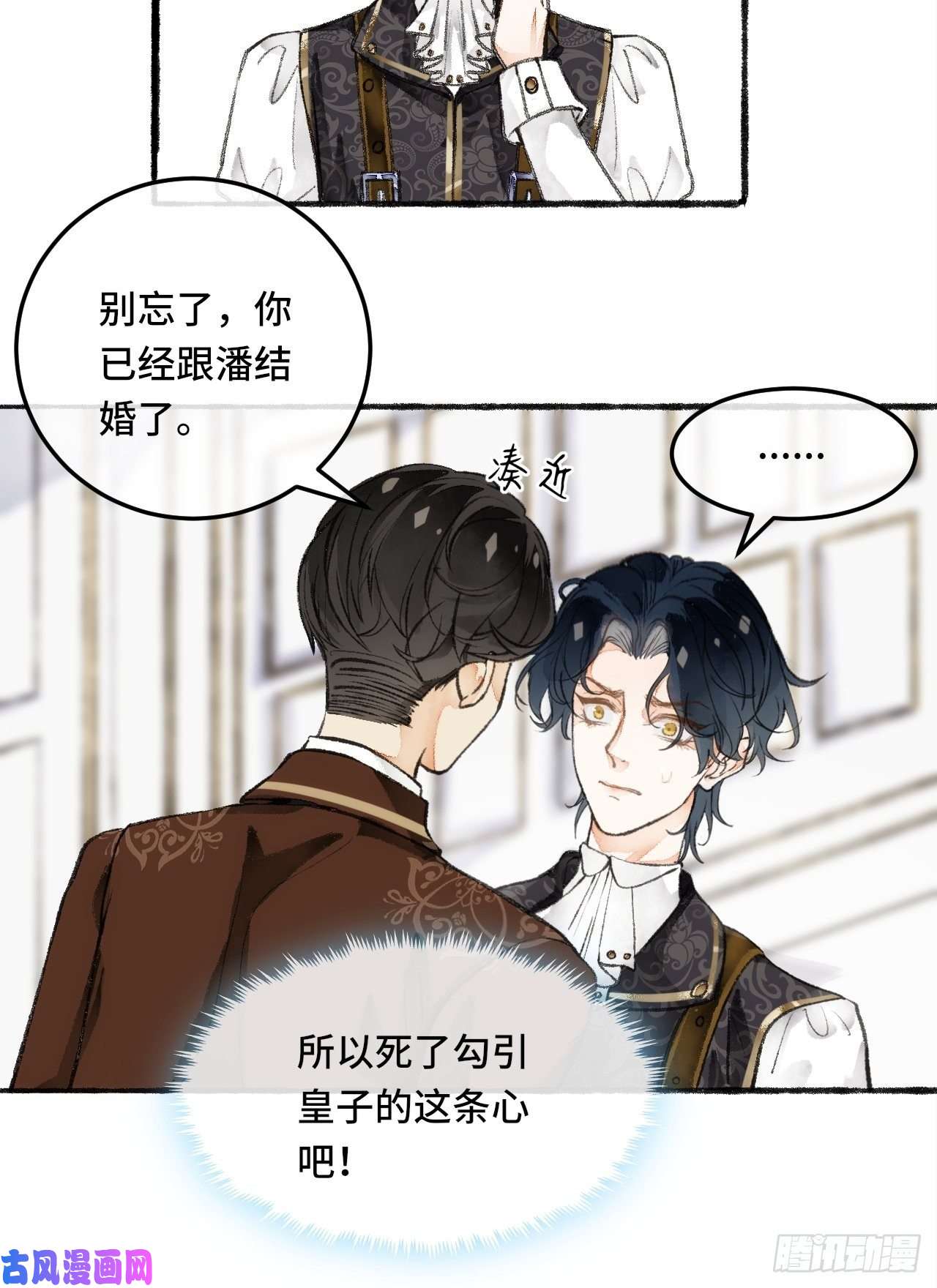 不完全恋人23话 自身难保