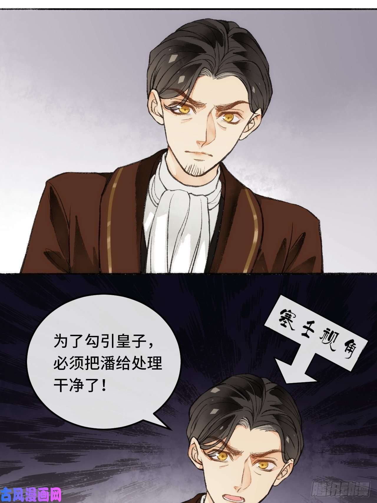 不完全恋人23话 自身难保