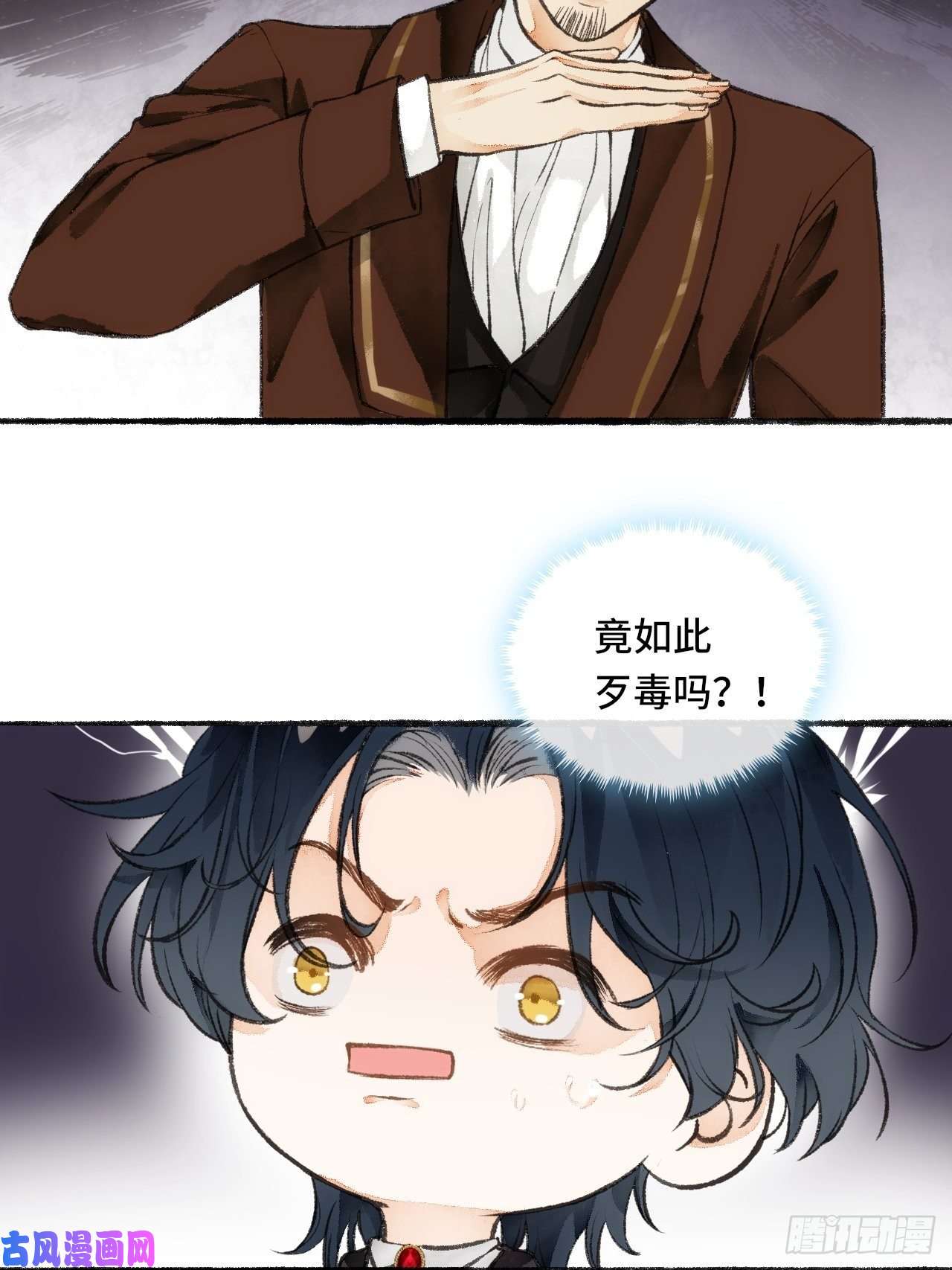 不完全恋人23话 自身难保