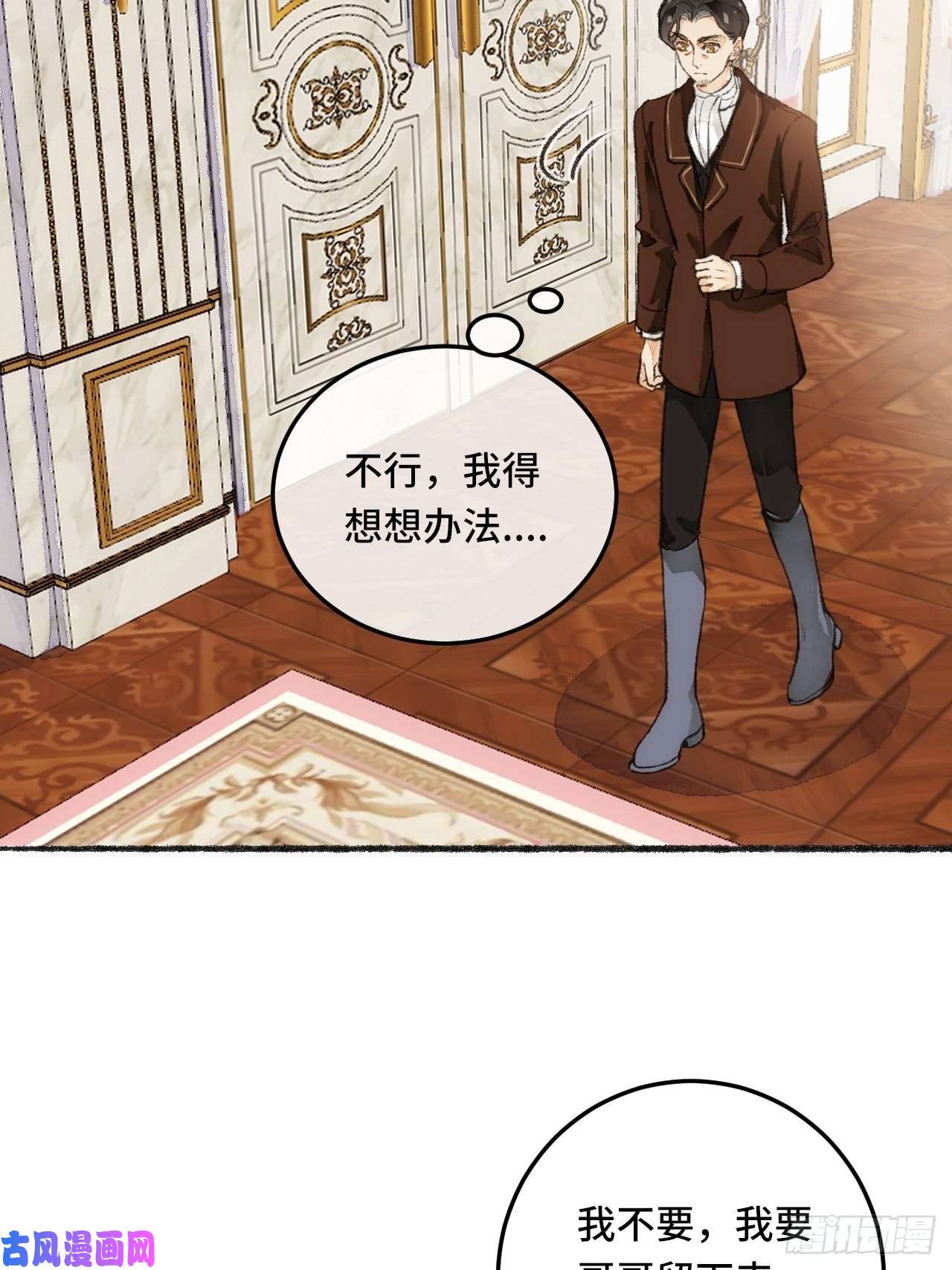 不完全恋人23话 自身难保