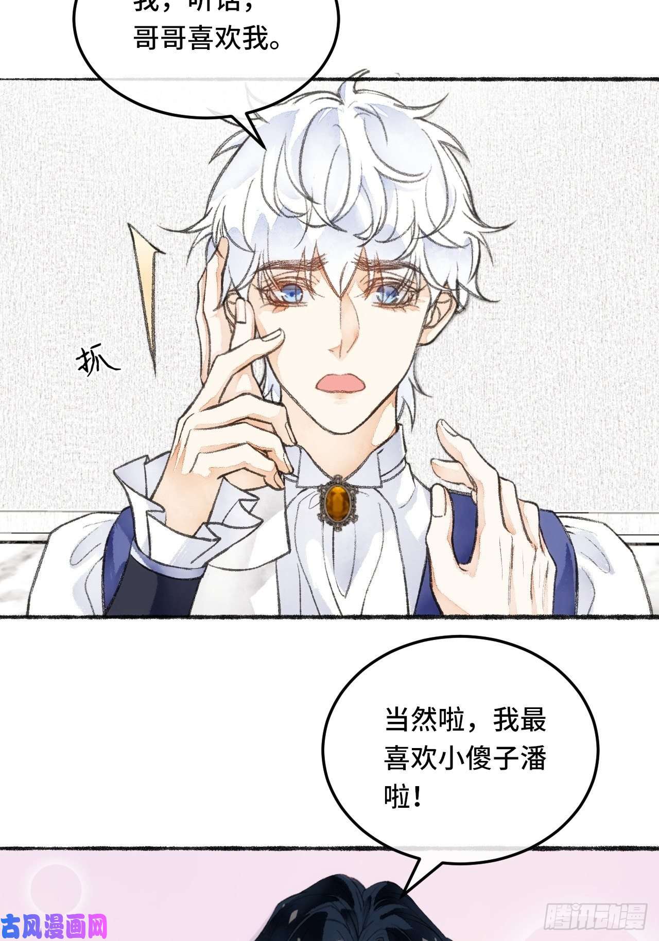 不完全恋人23话 自身难保