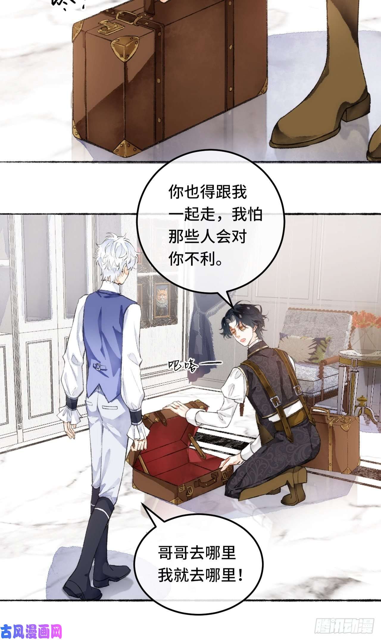 不完全恋人23话 自身难保