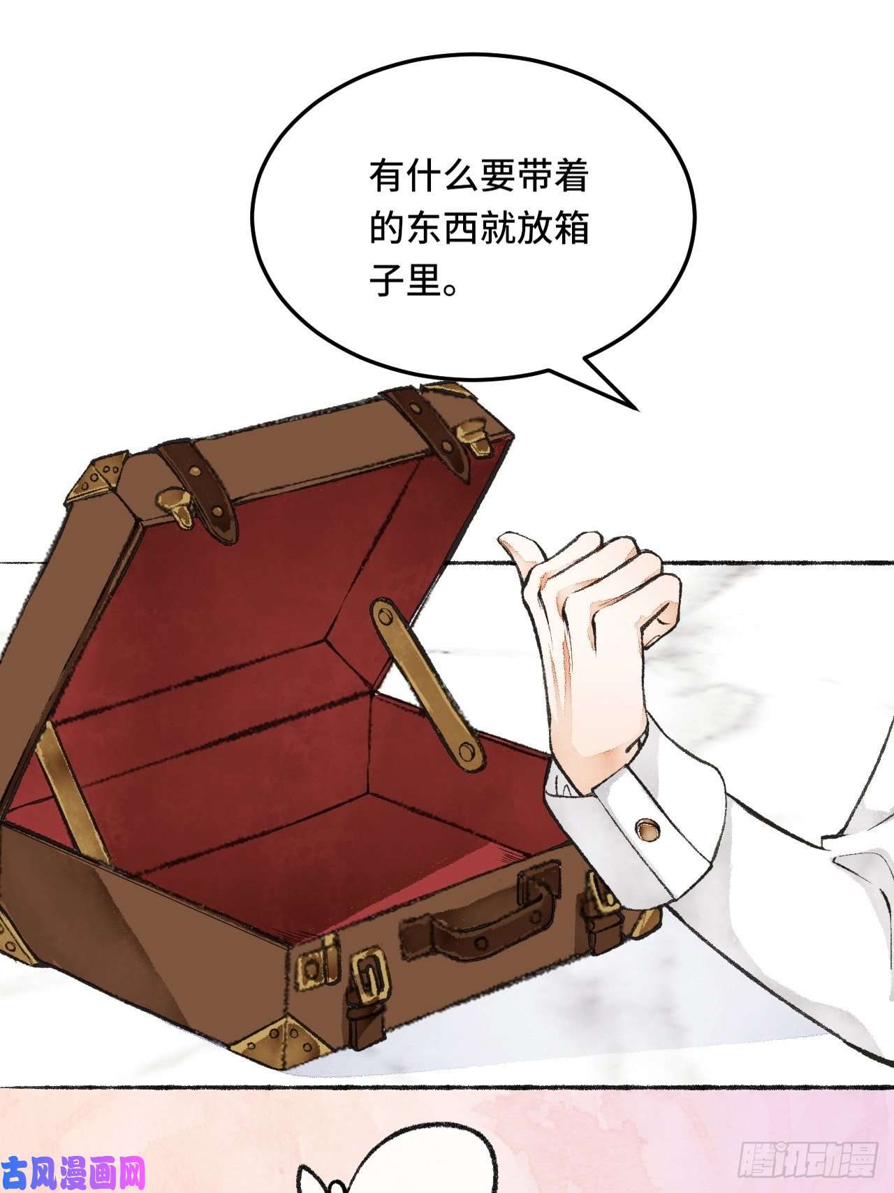 不完全恋人23话 自身难保