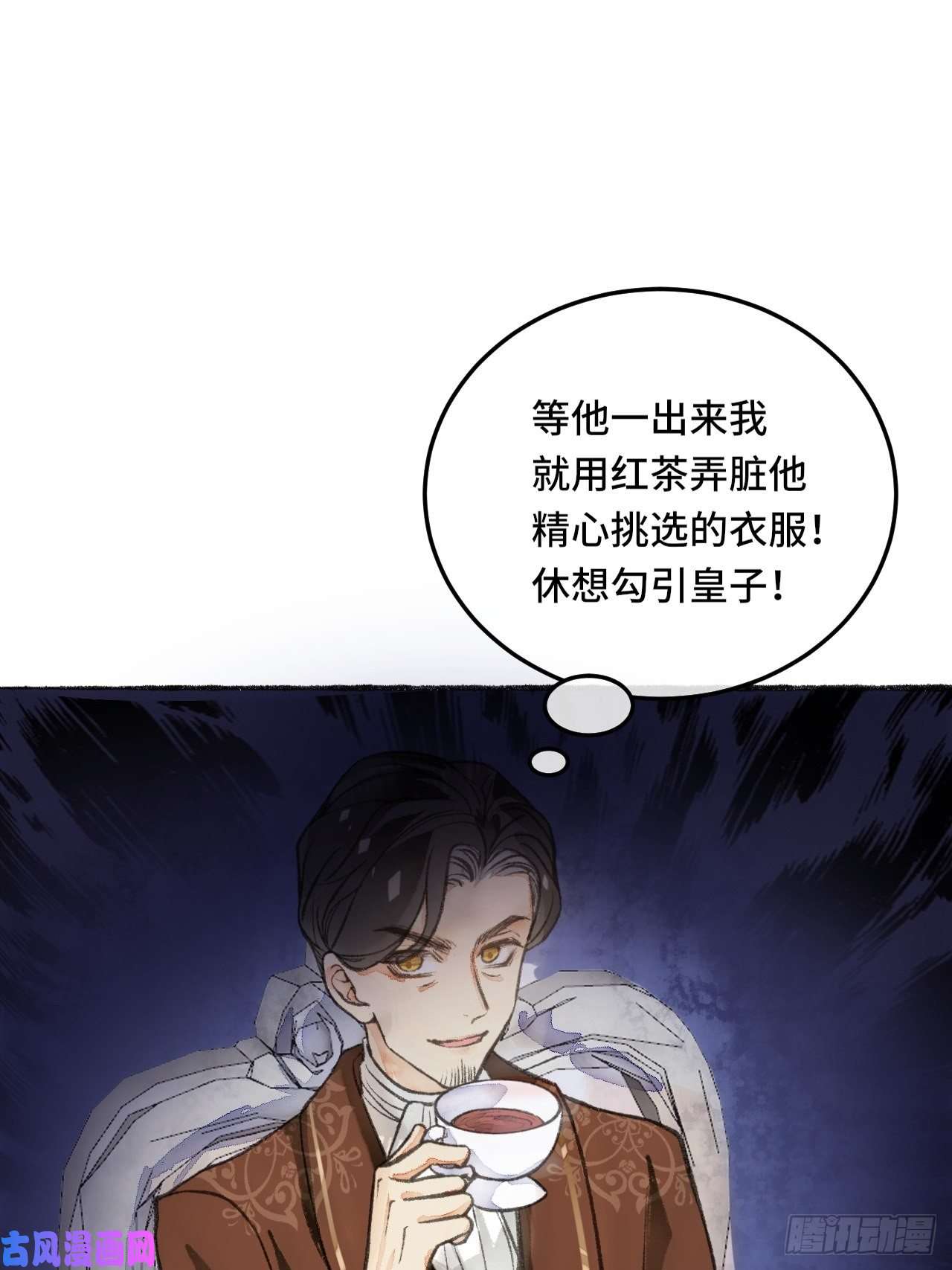不完全恋人23话 自身难保