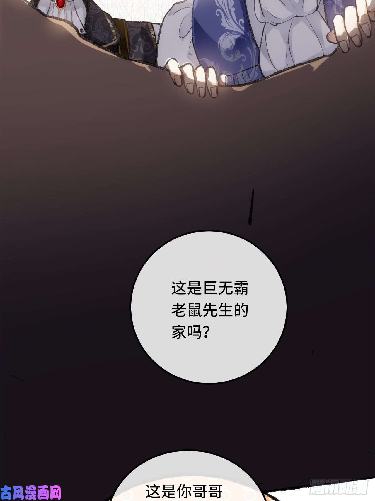 不完全恋人23话 自身难保