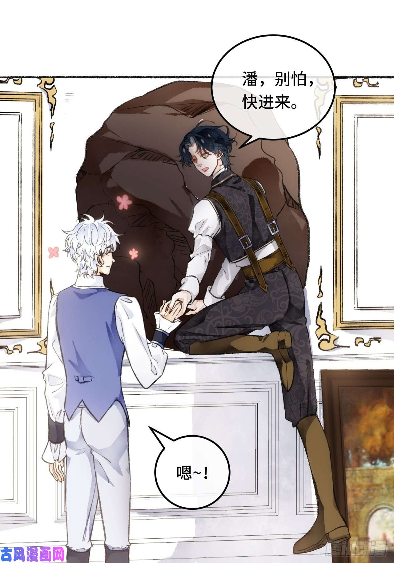 不完全恋人23话 自身难保