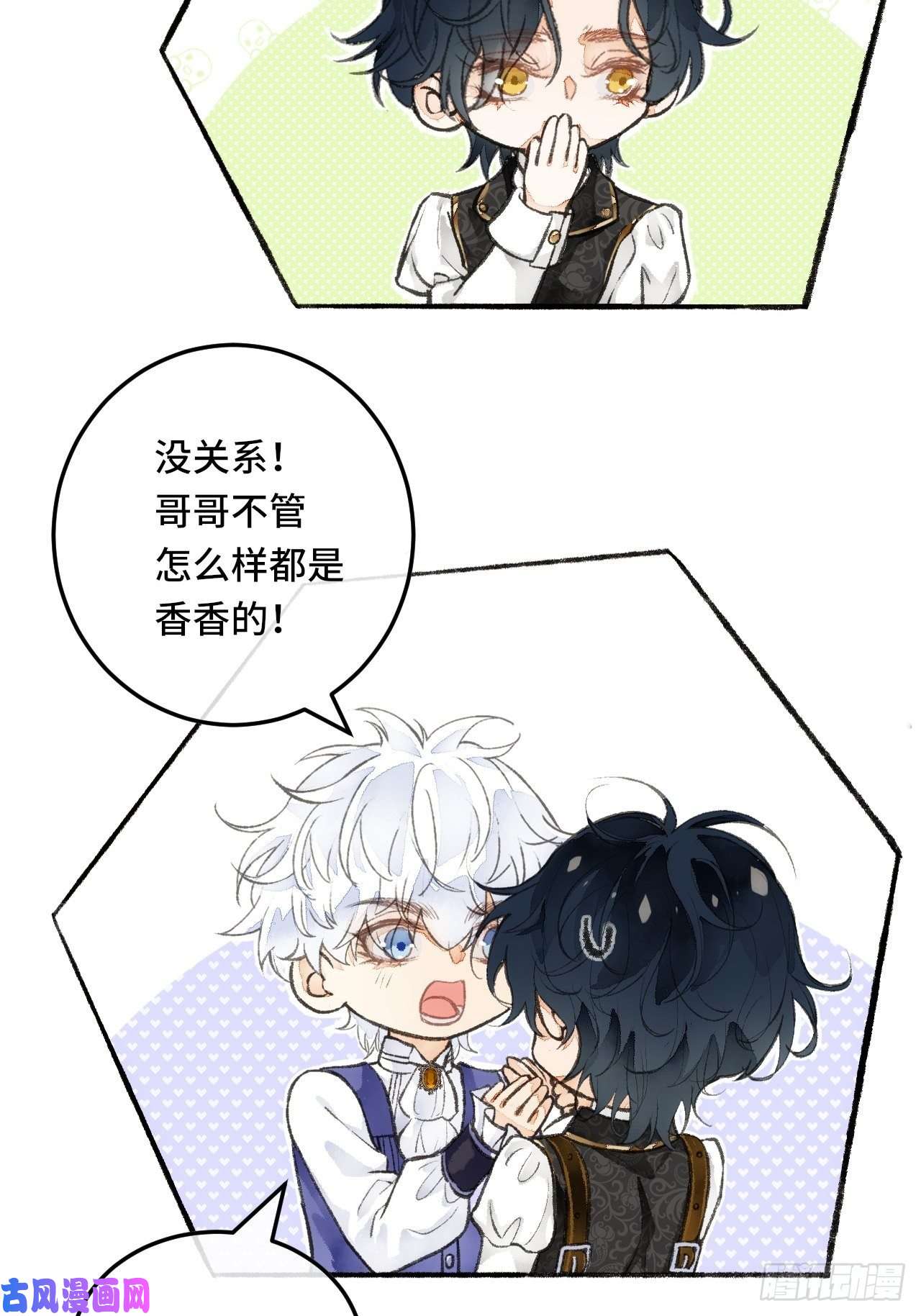 不完全恋人24话 缓缓转动的齿轮