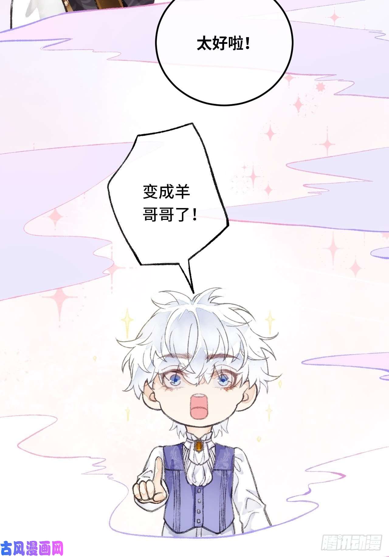 不完全恋人24话 缓缓转动的齿轮