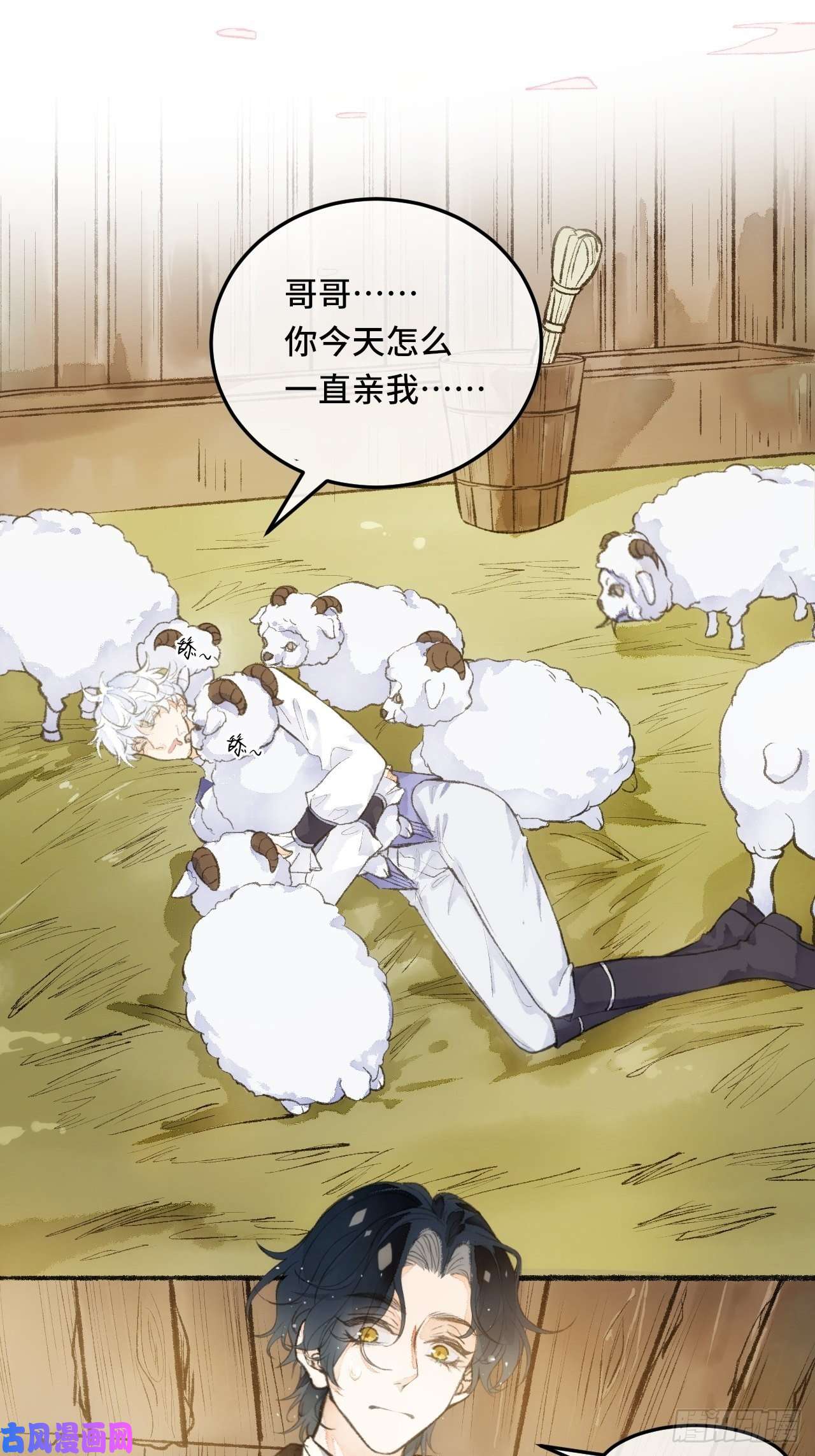 不完全恋人24话 缓缓转动的齿轮