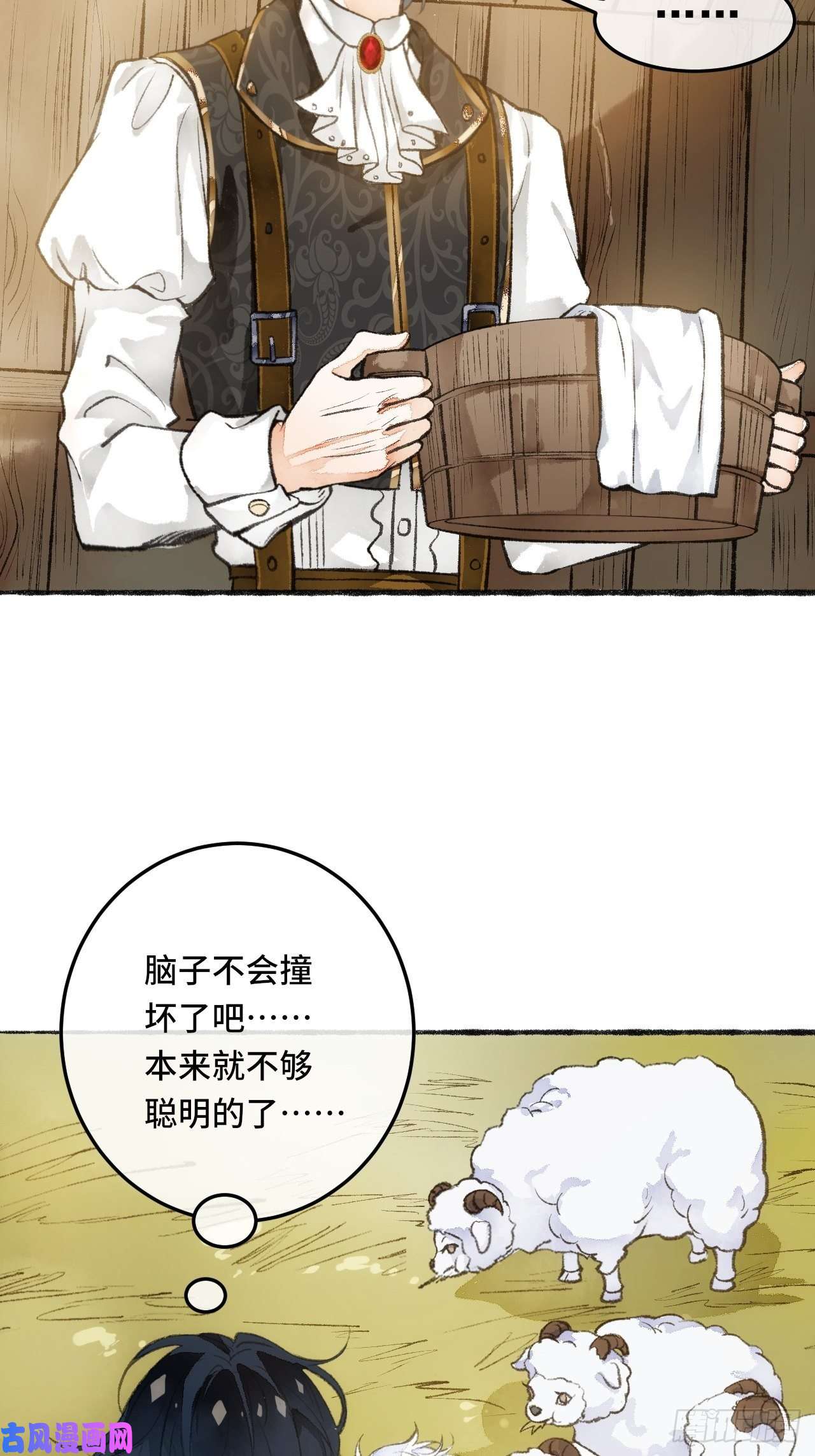 不完全恋人24话 缓缓转动的齿轮