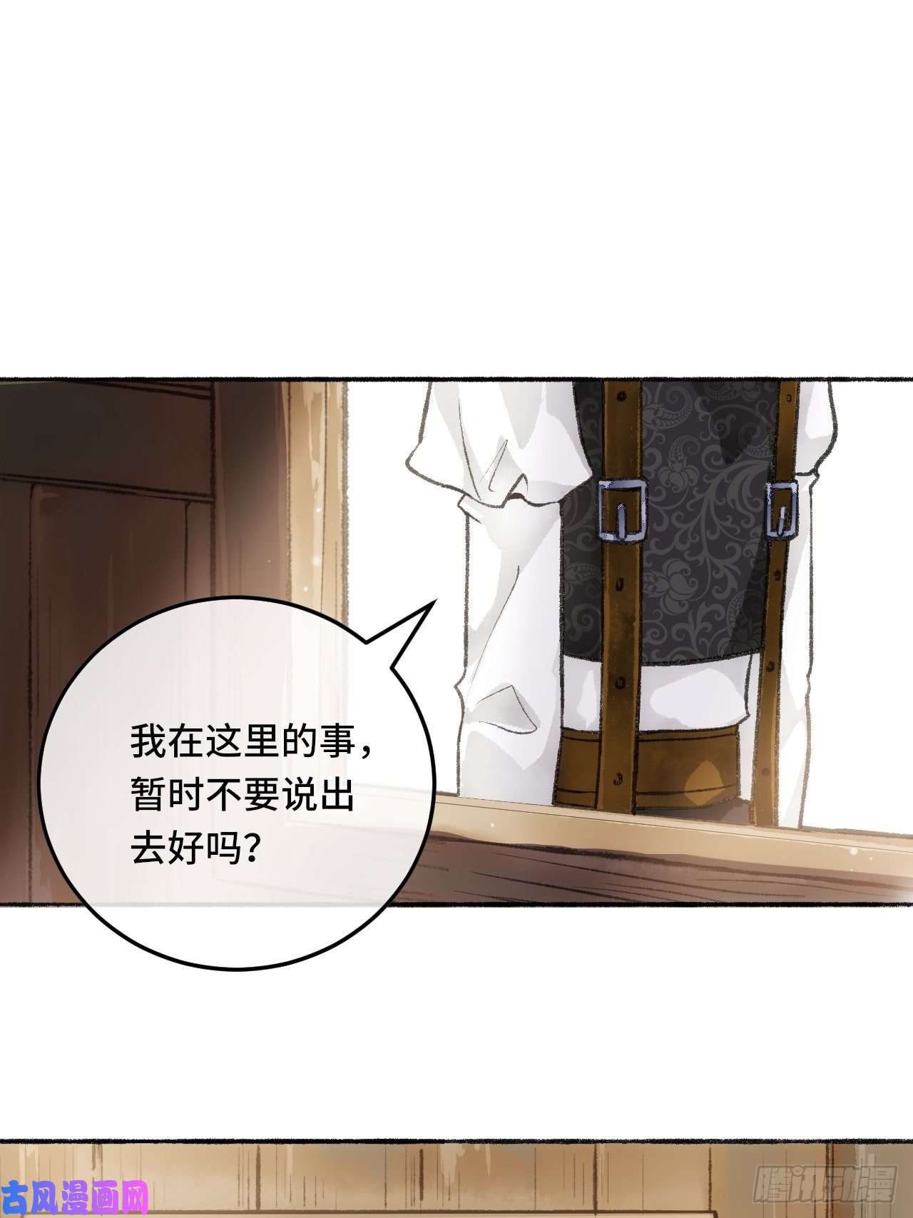 不完全恋人24话 缓缓转动的齿轮