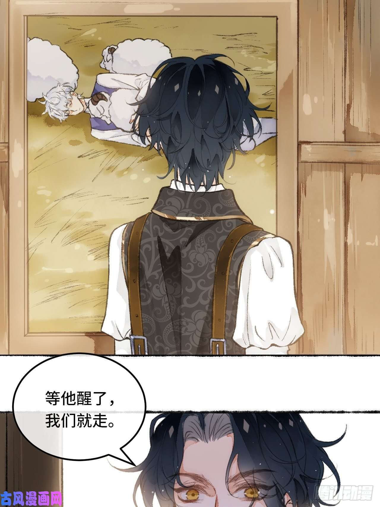 不完全恋人24话 缓缓转动的齿轮