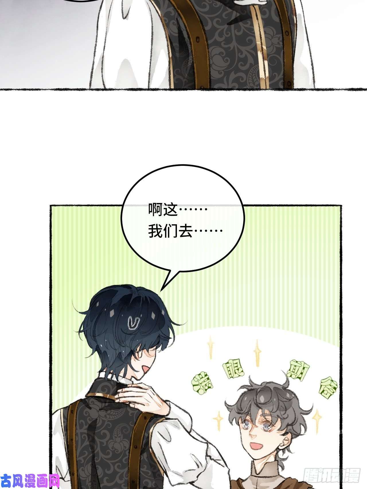 不完全恋人24话 缓缓转动的齿轮