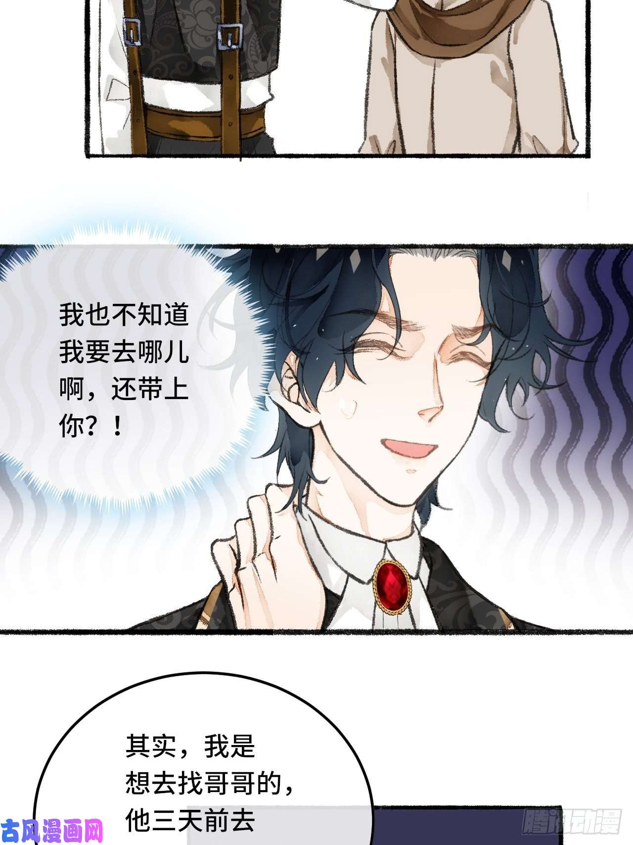 不完全恋人24话 缓缓转动的齿轮