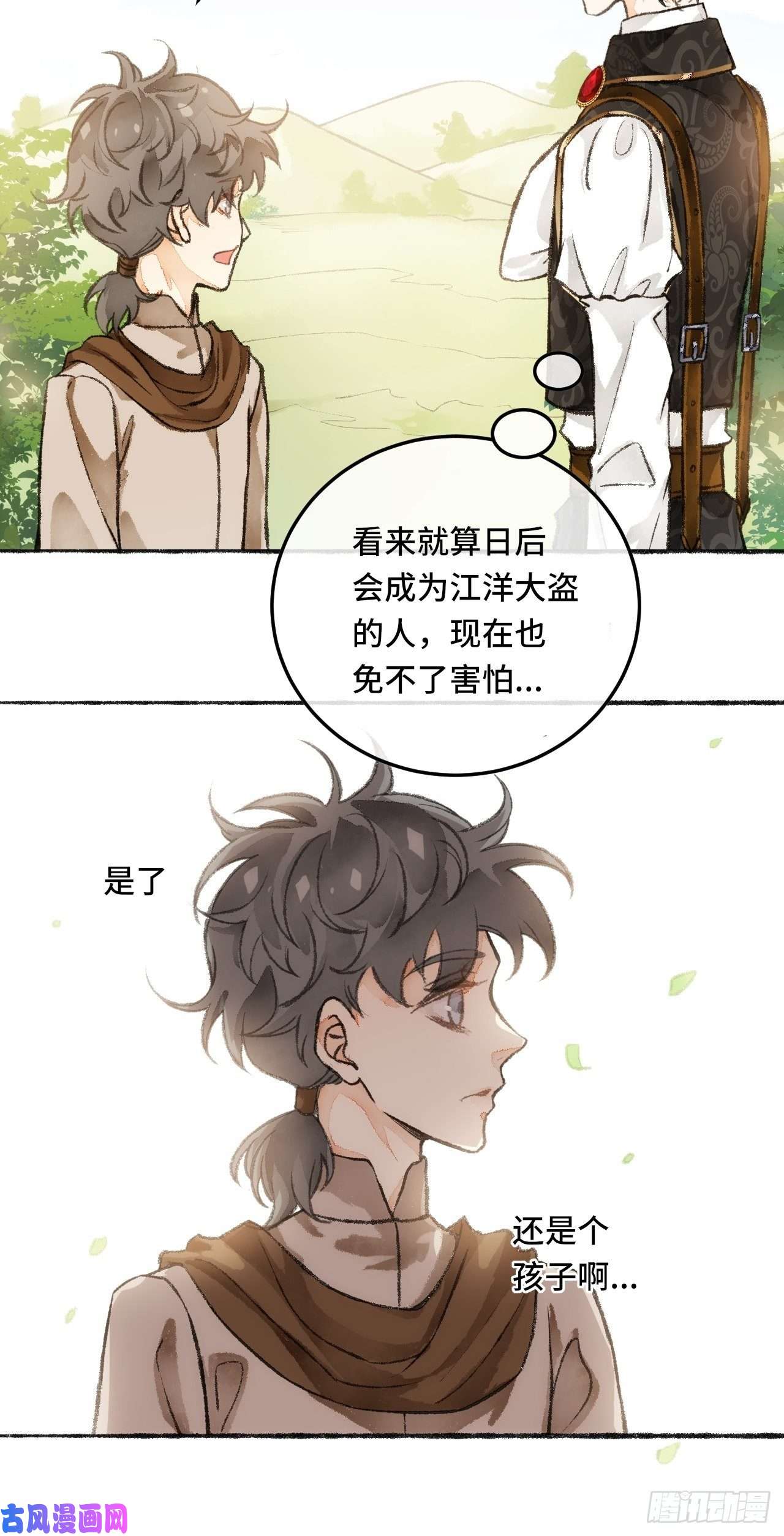 不完全恋人24话 缓缓转动的齿轮