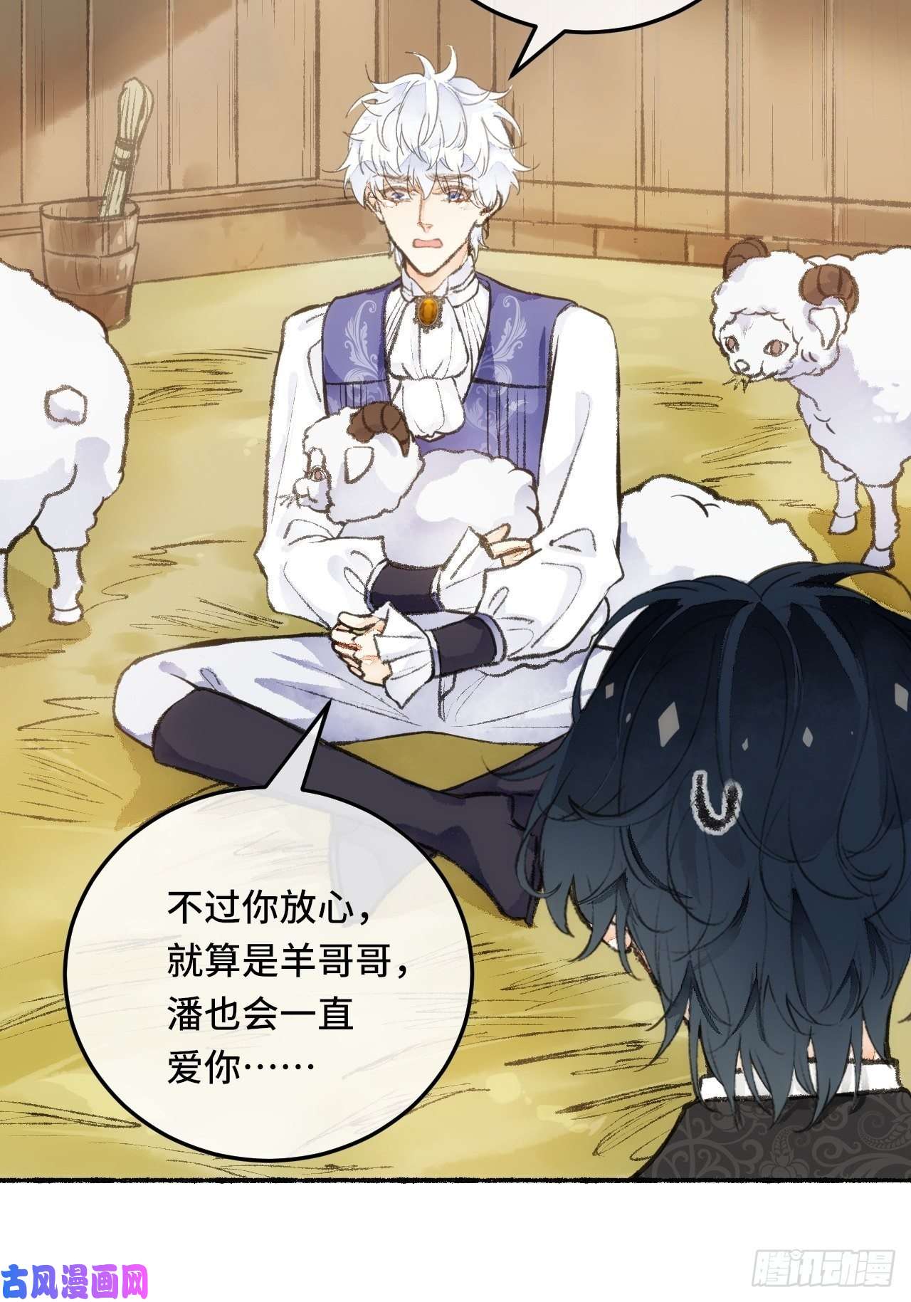 不完全恋人24话 缓缓转动的齿轮