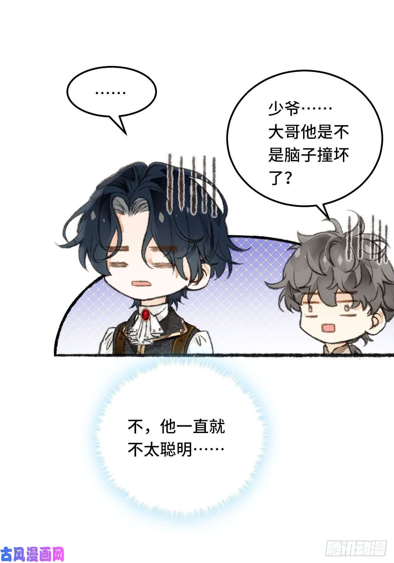 不完全恋人24话 缓缓转动的齿轮