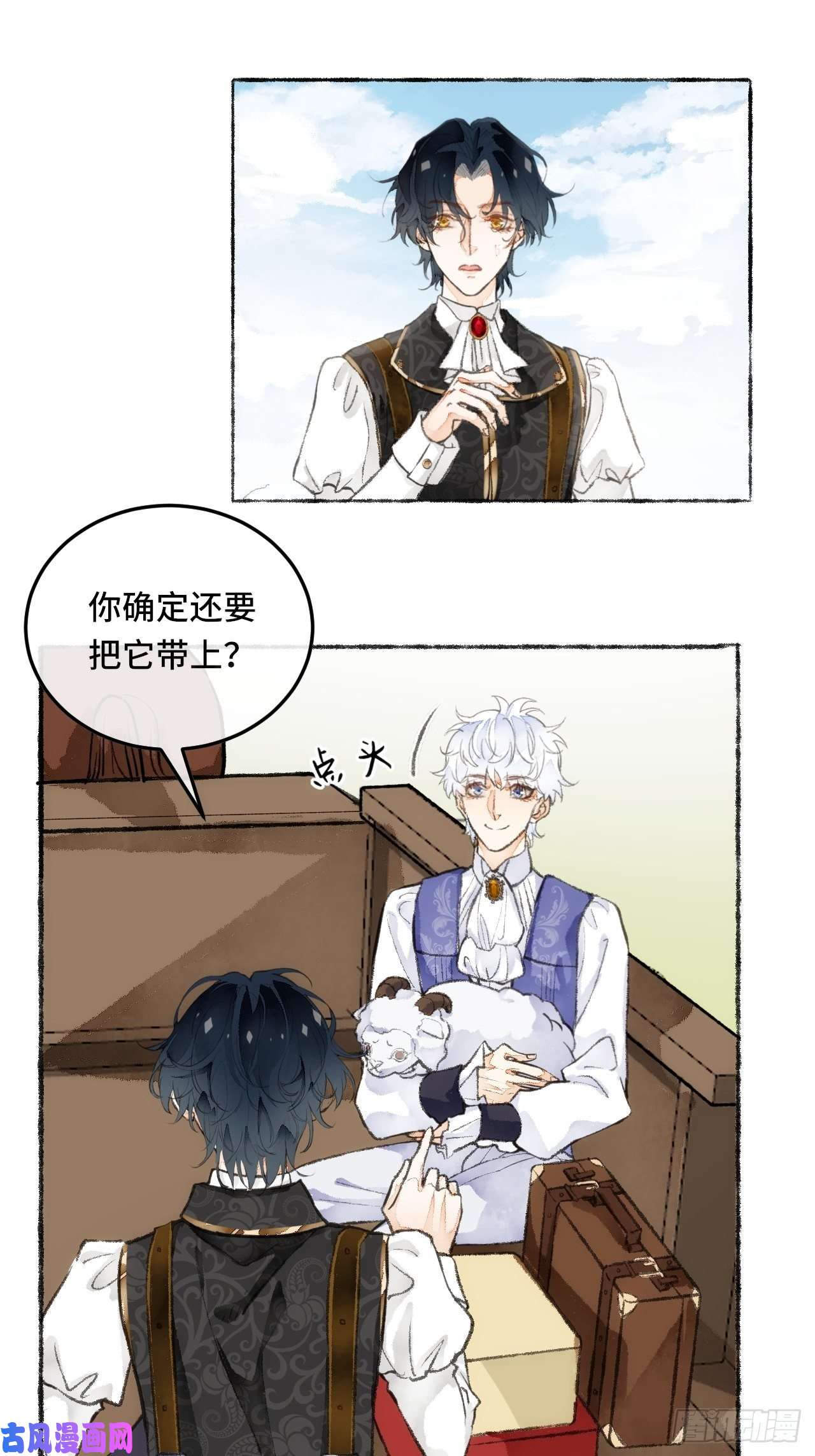 不完全恋人24话 缓缓转动的齿轮
